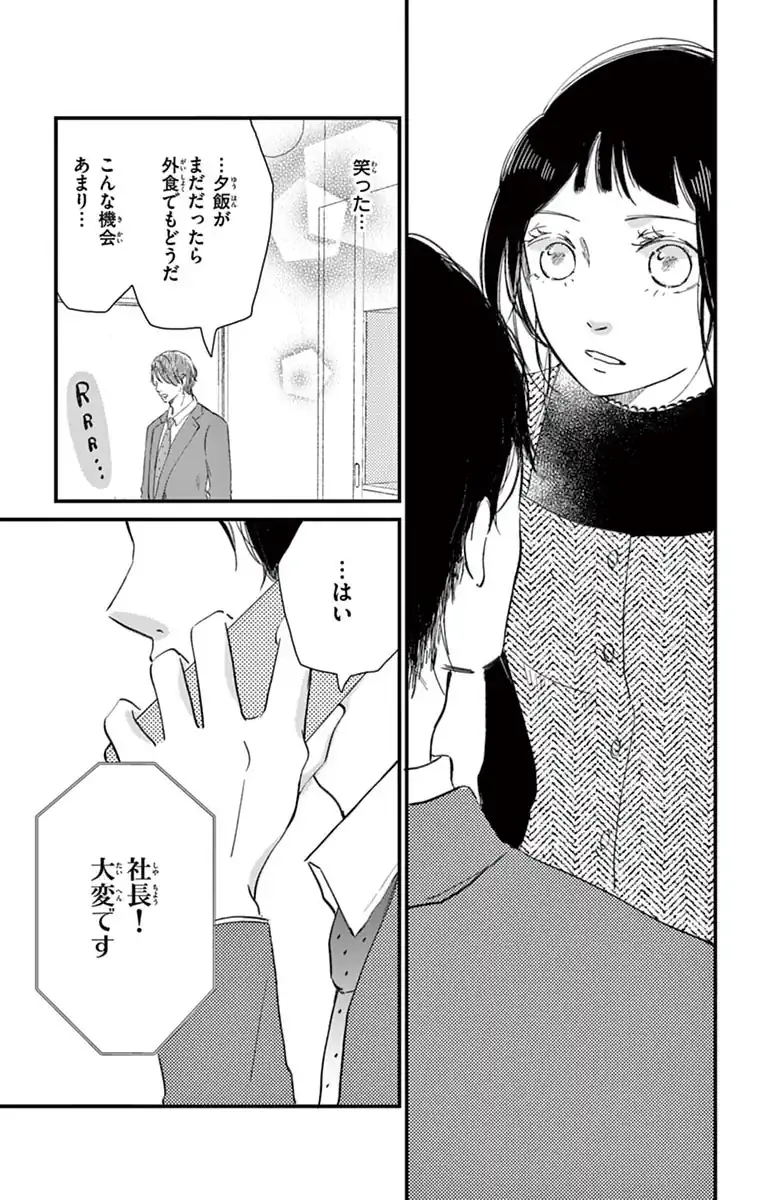 限定偽婚～１年間の夫婦～