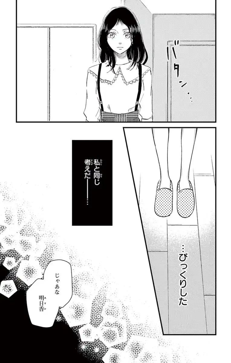 限定偽婚～１年間の夫婦～