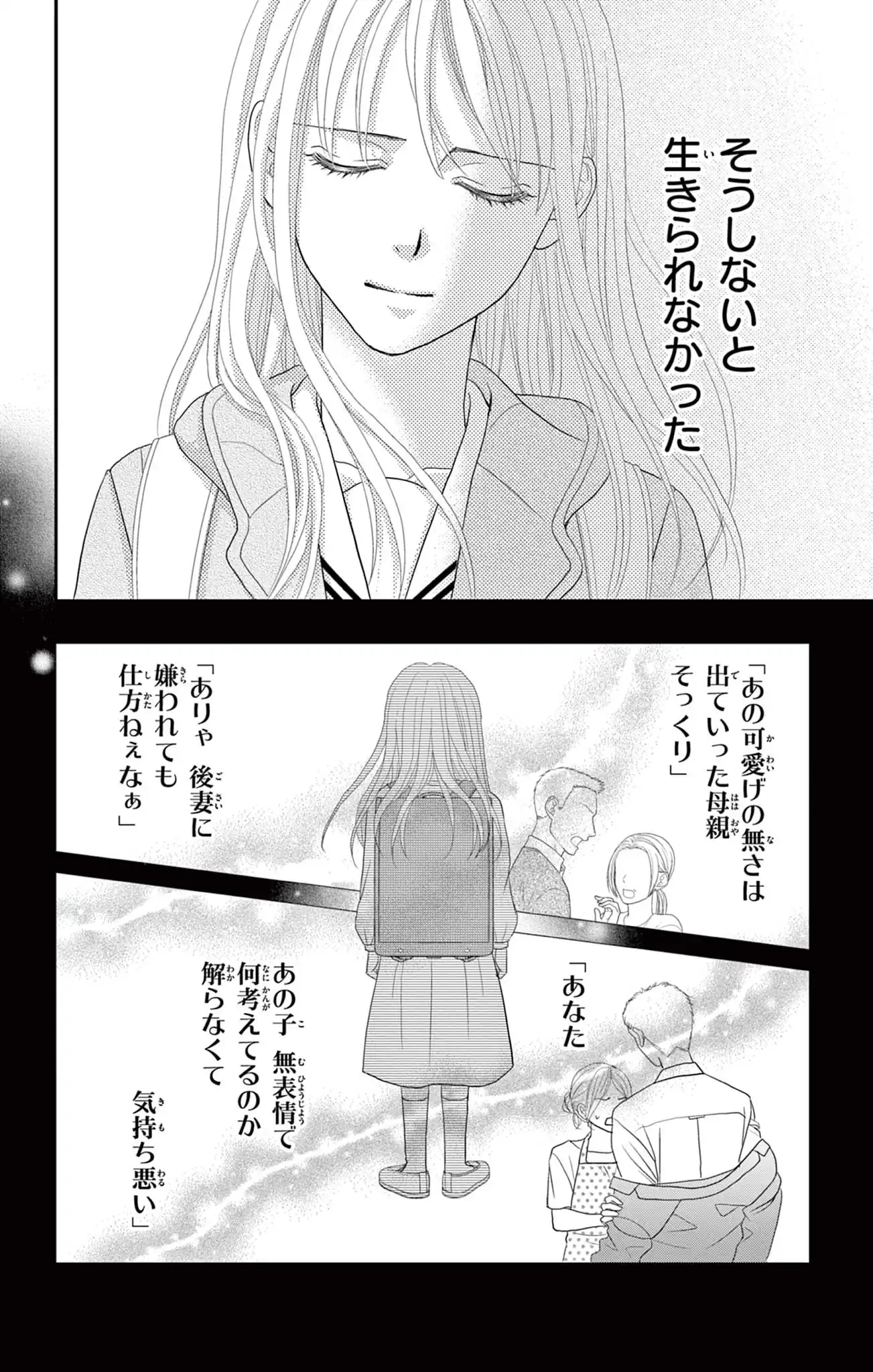 匠サマは暴きたい～輪廻に甘噛み～