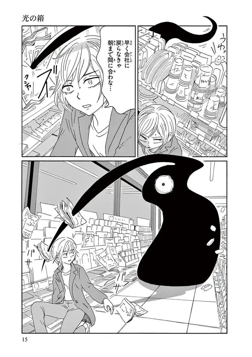 光の箱