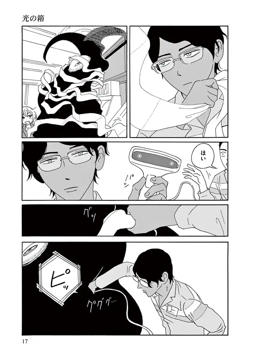 光の箱