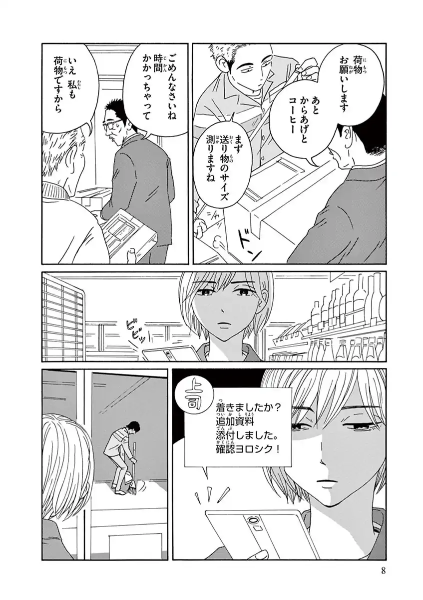 光の箱