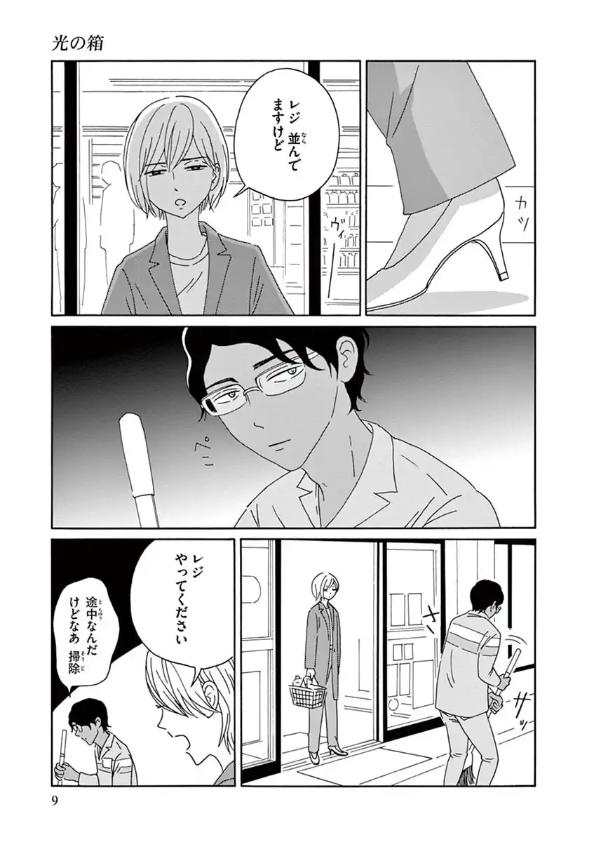 光の箱