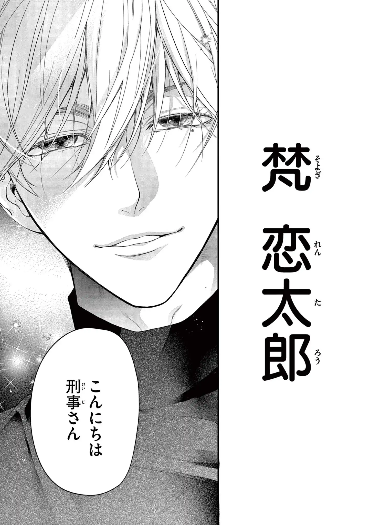 赤の結婚