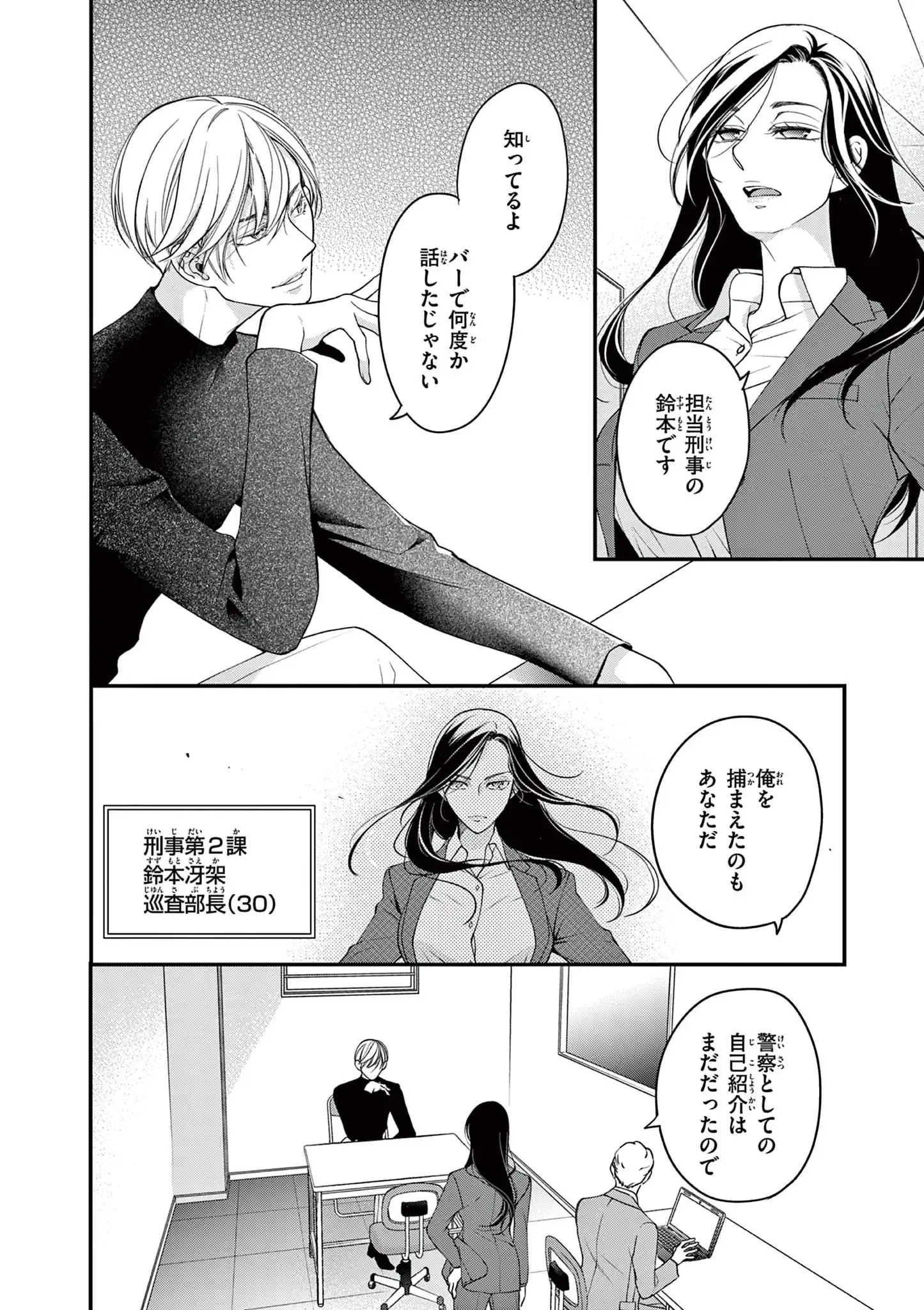 赤の結婚