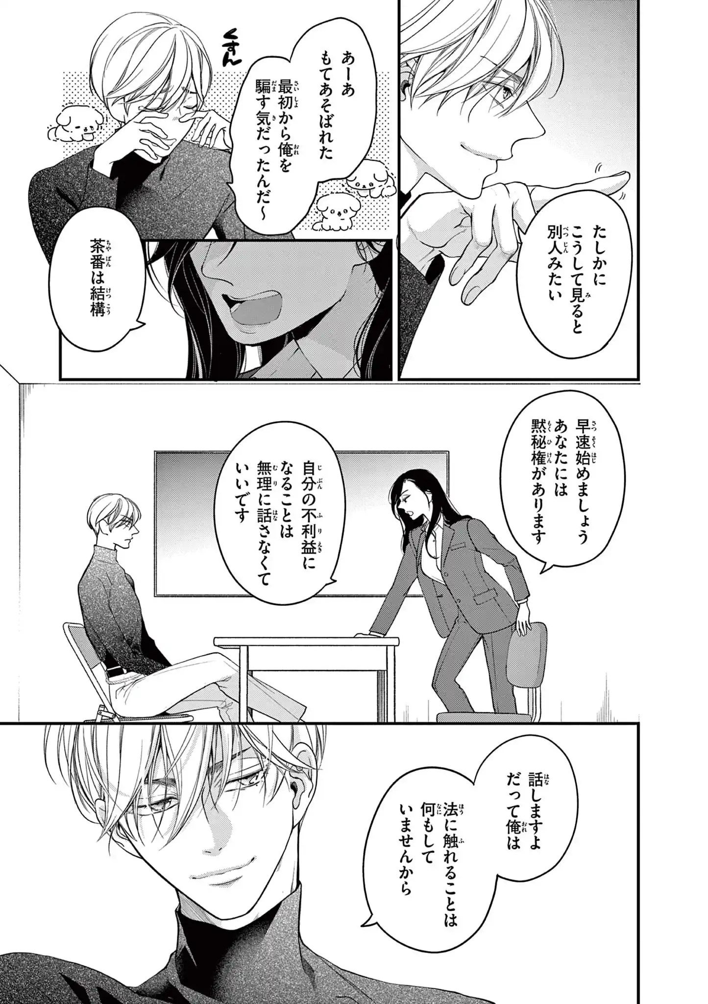赤の結婚
