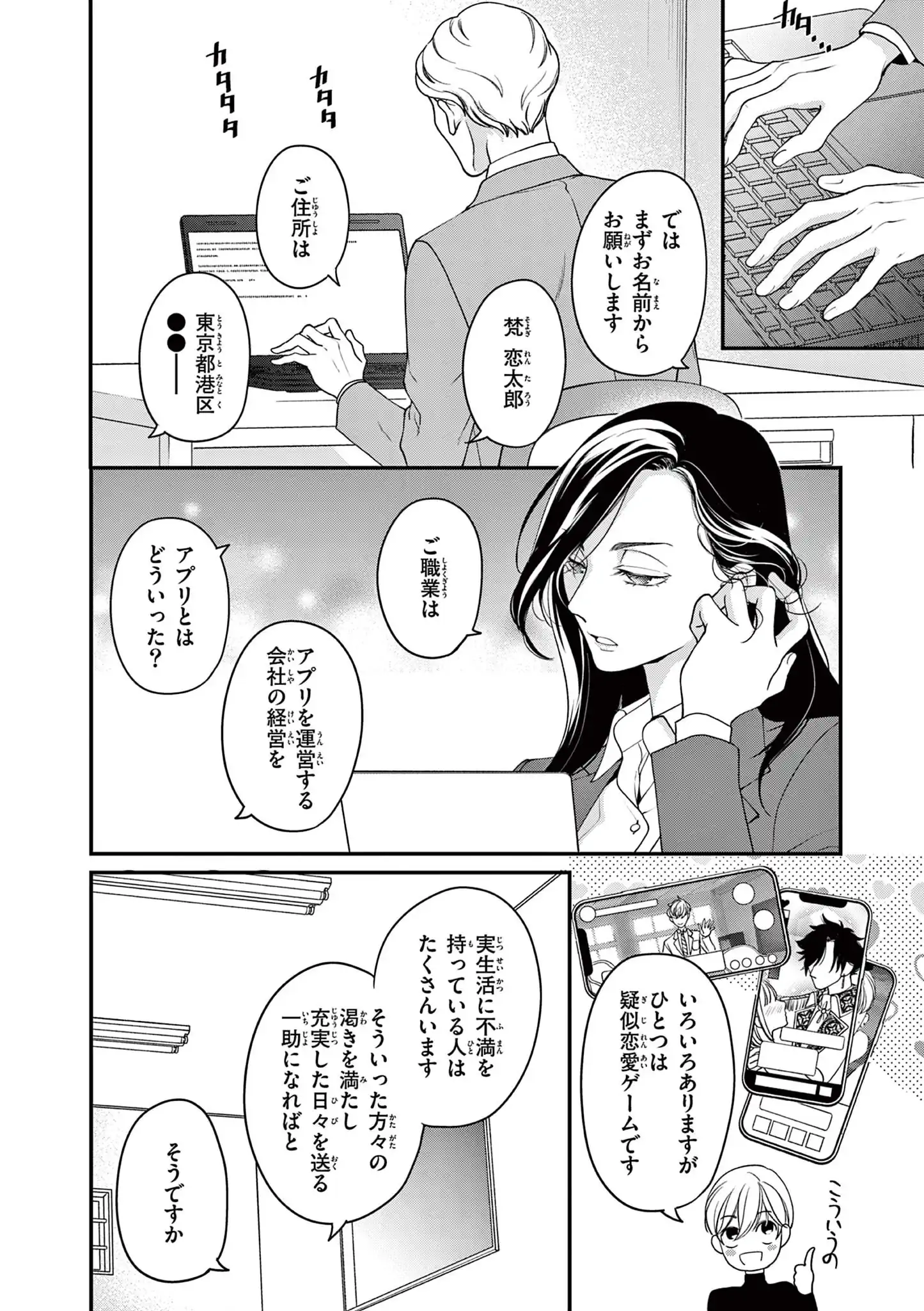 赤の結婚