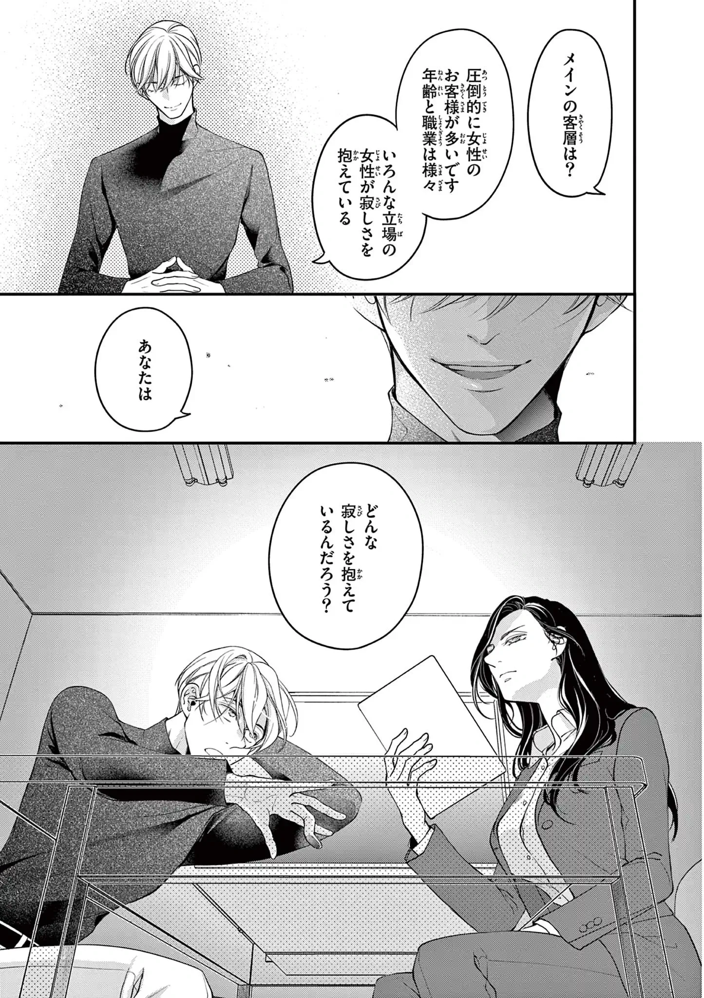 赤の結婚