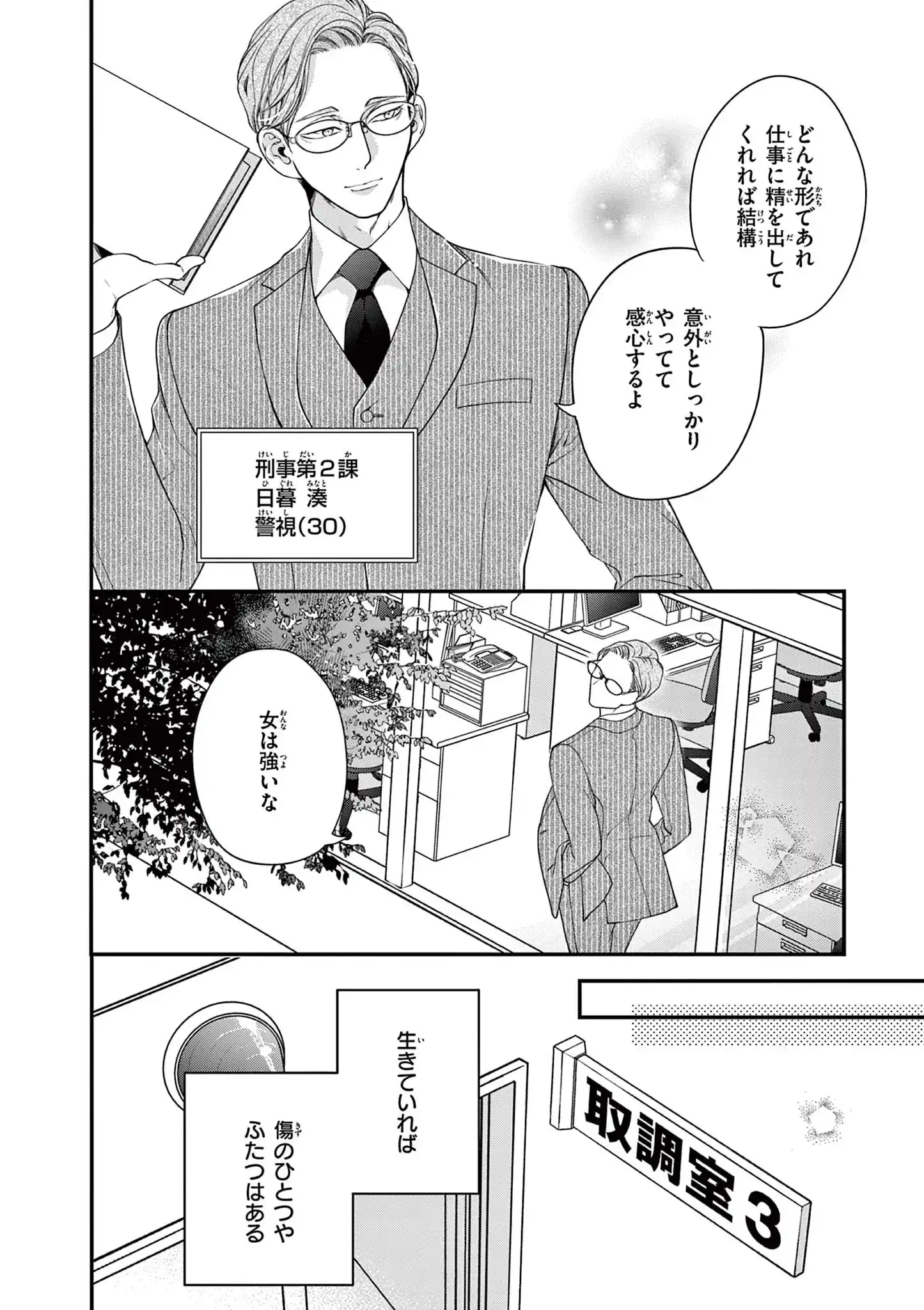 赤の結婚