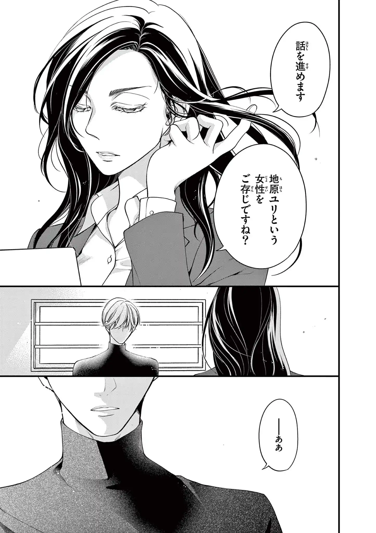 赤の結婚