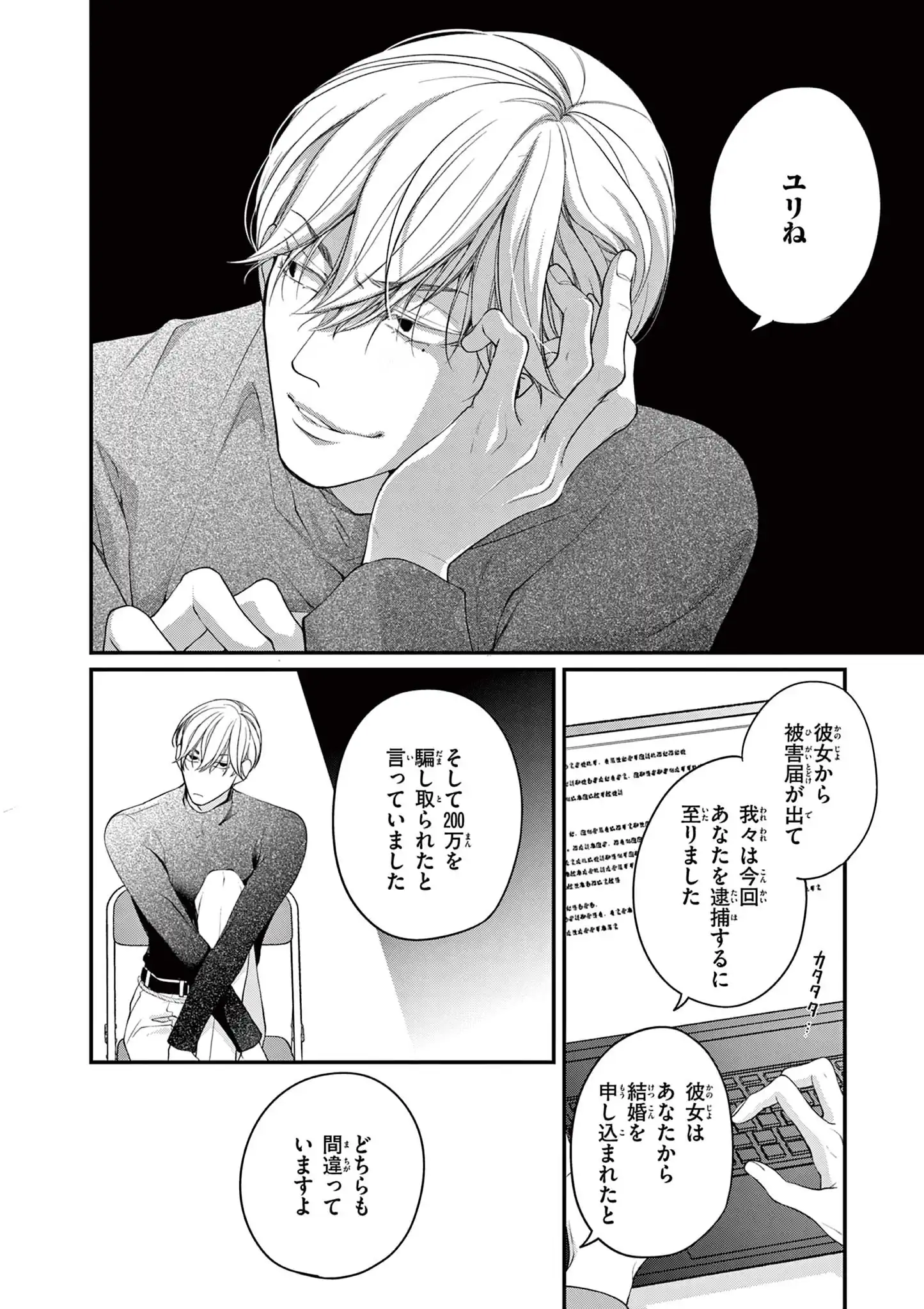 赤の結婚
