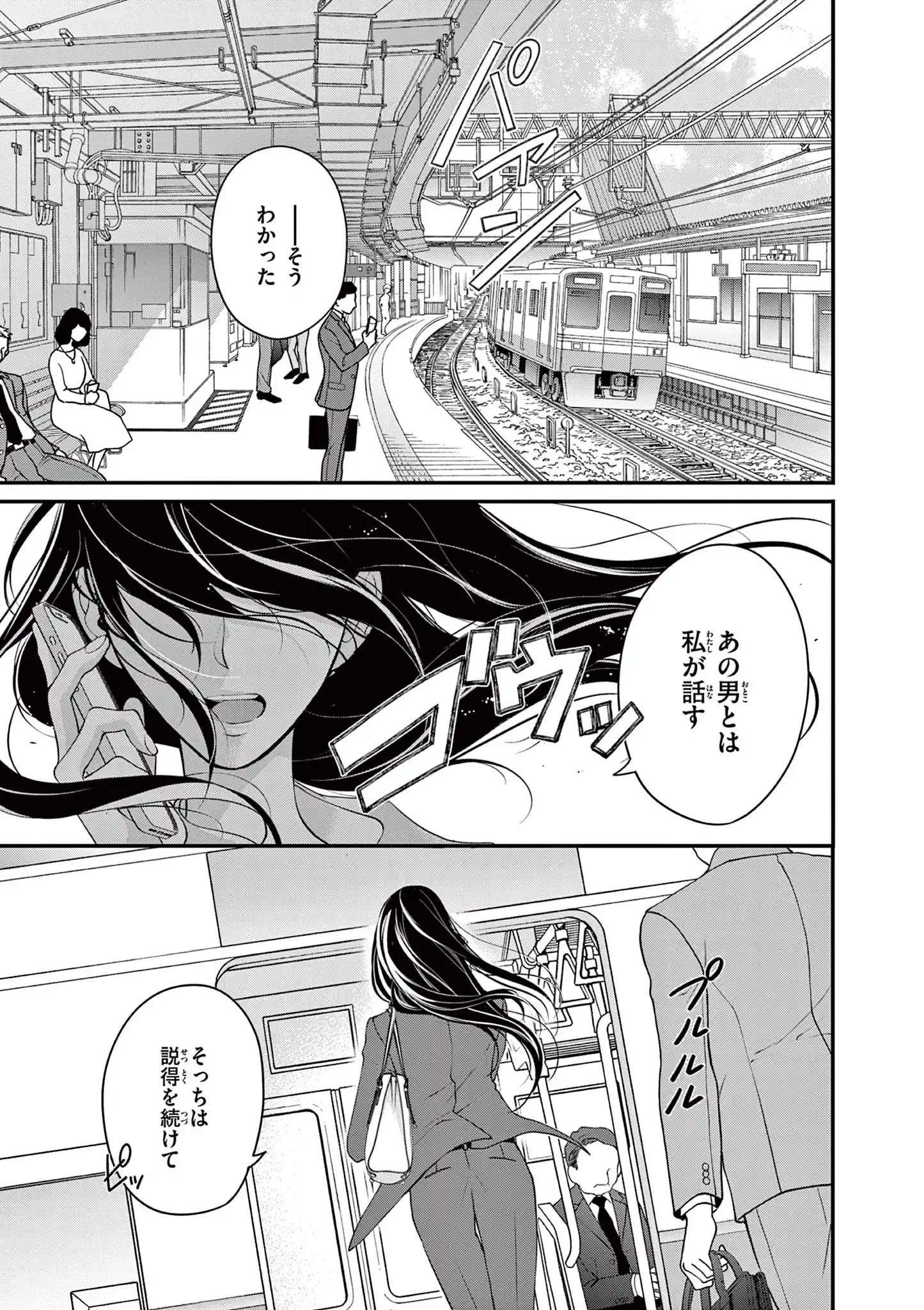 赤の結婚