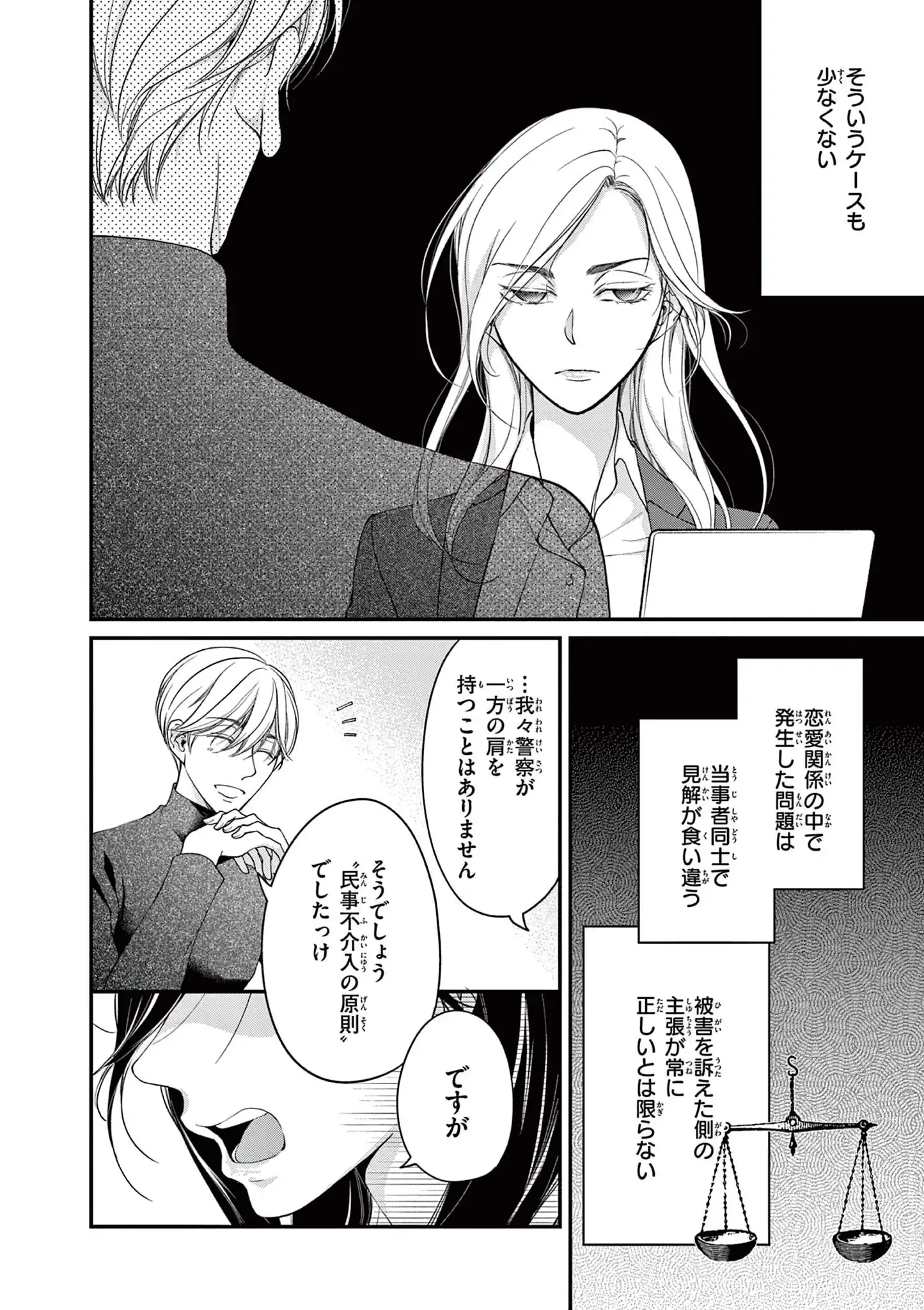 赤の結婚