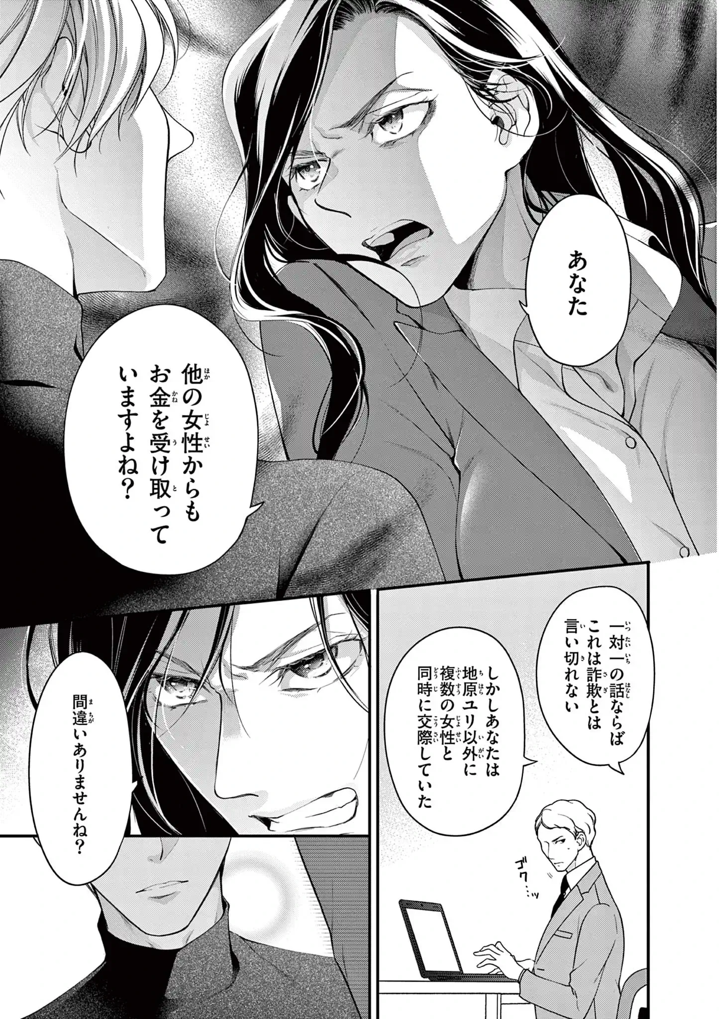 赤の結婚