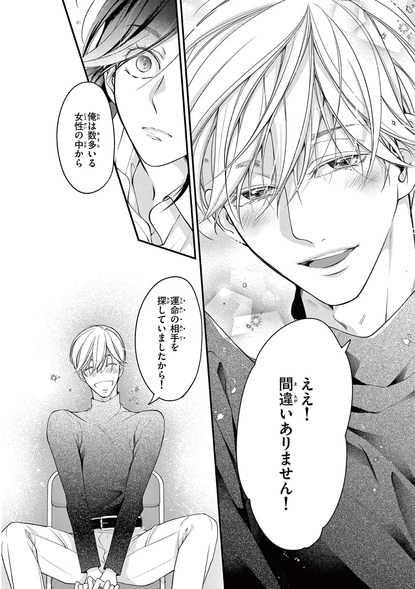 赤の結婚