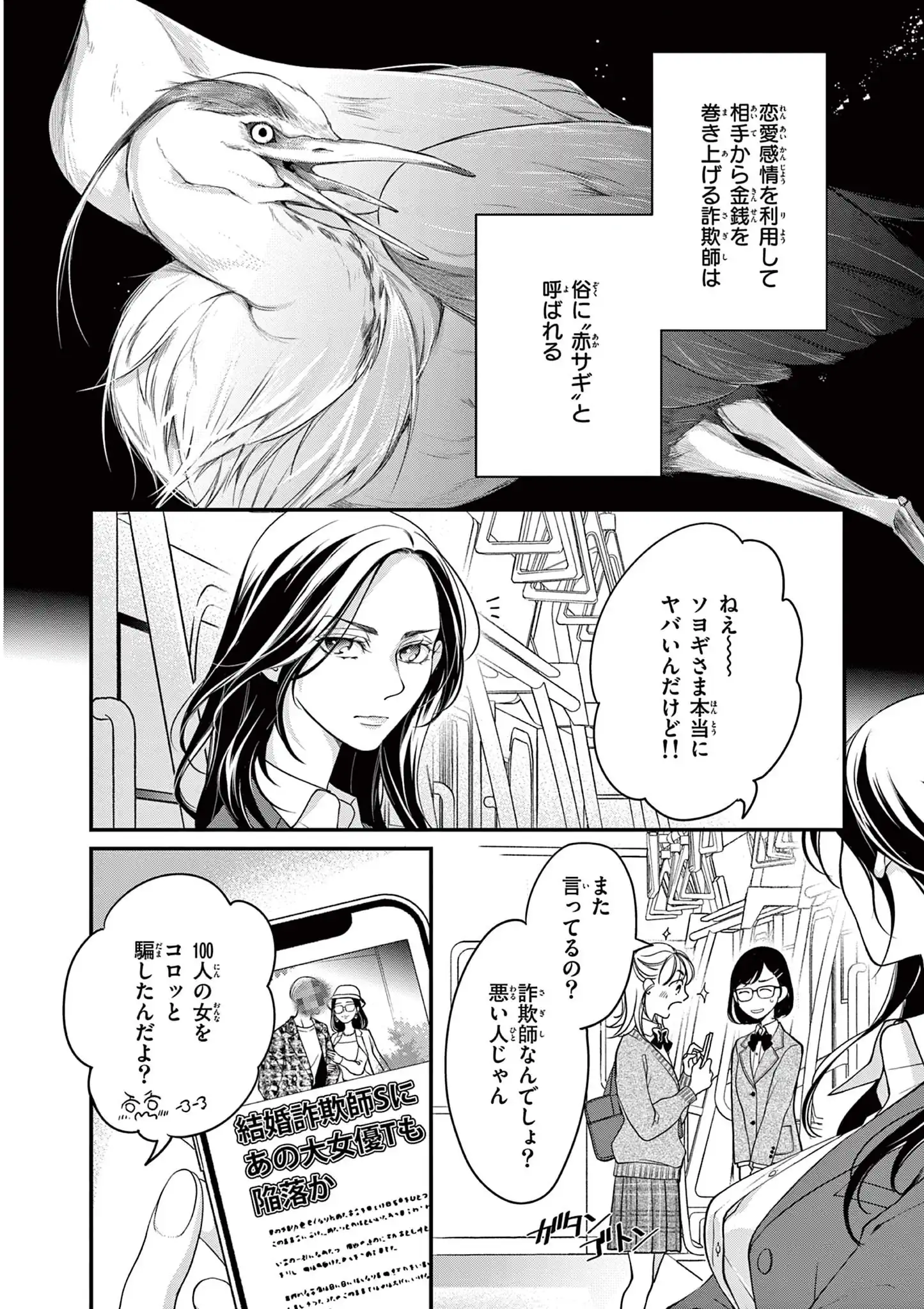 赤の結婚