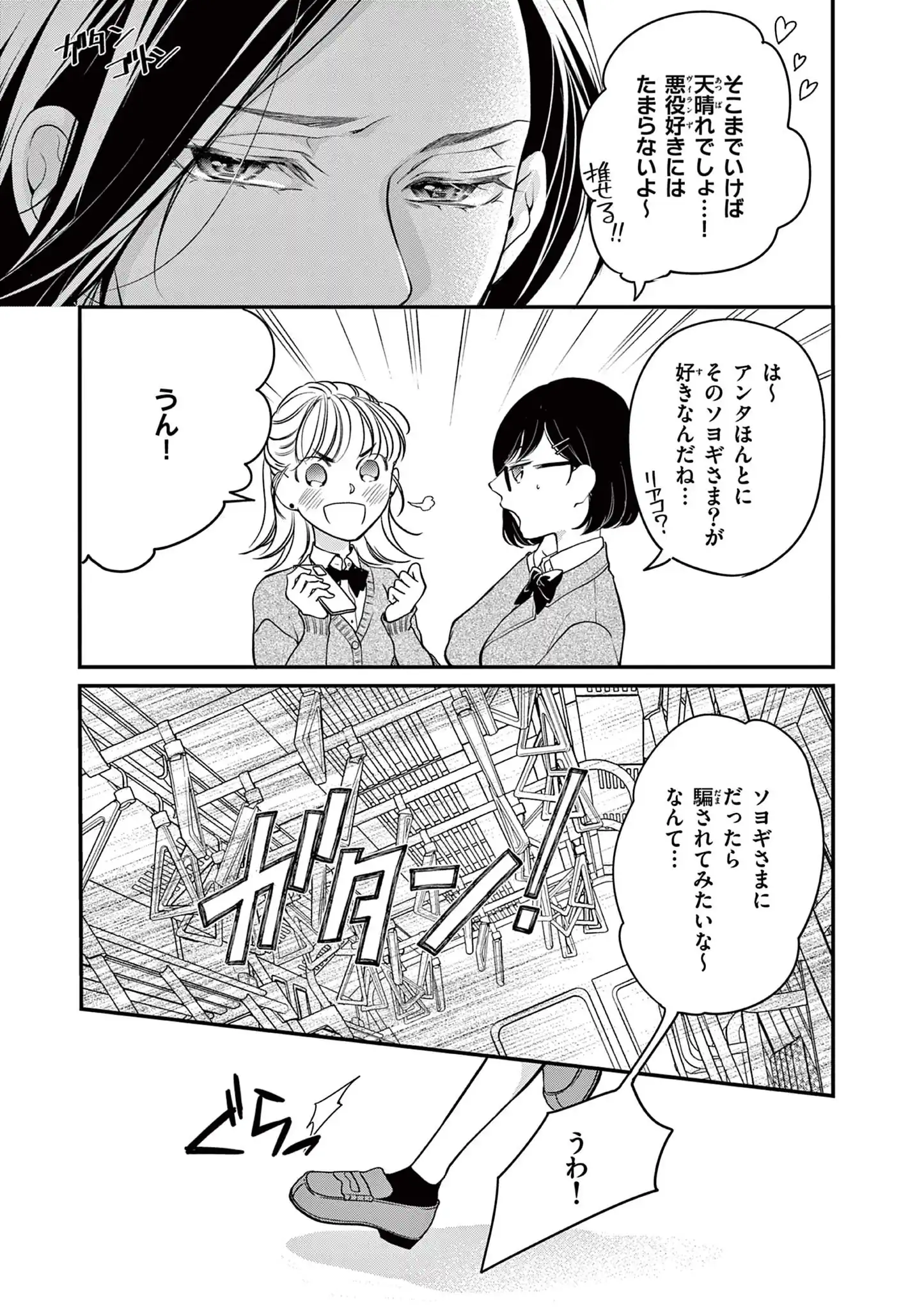 赤の結婚