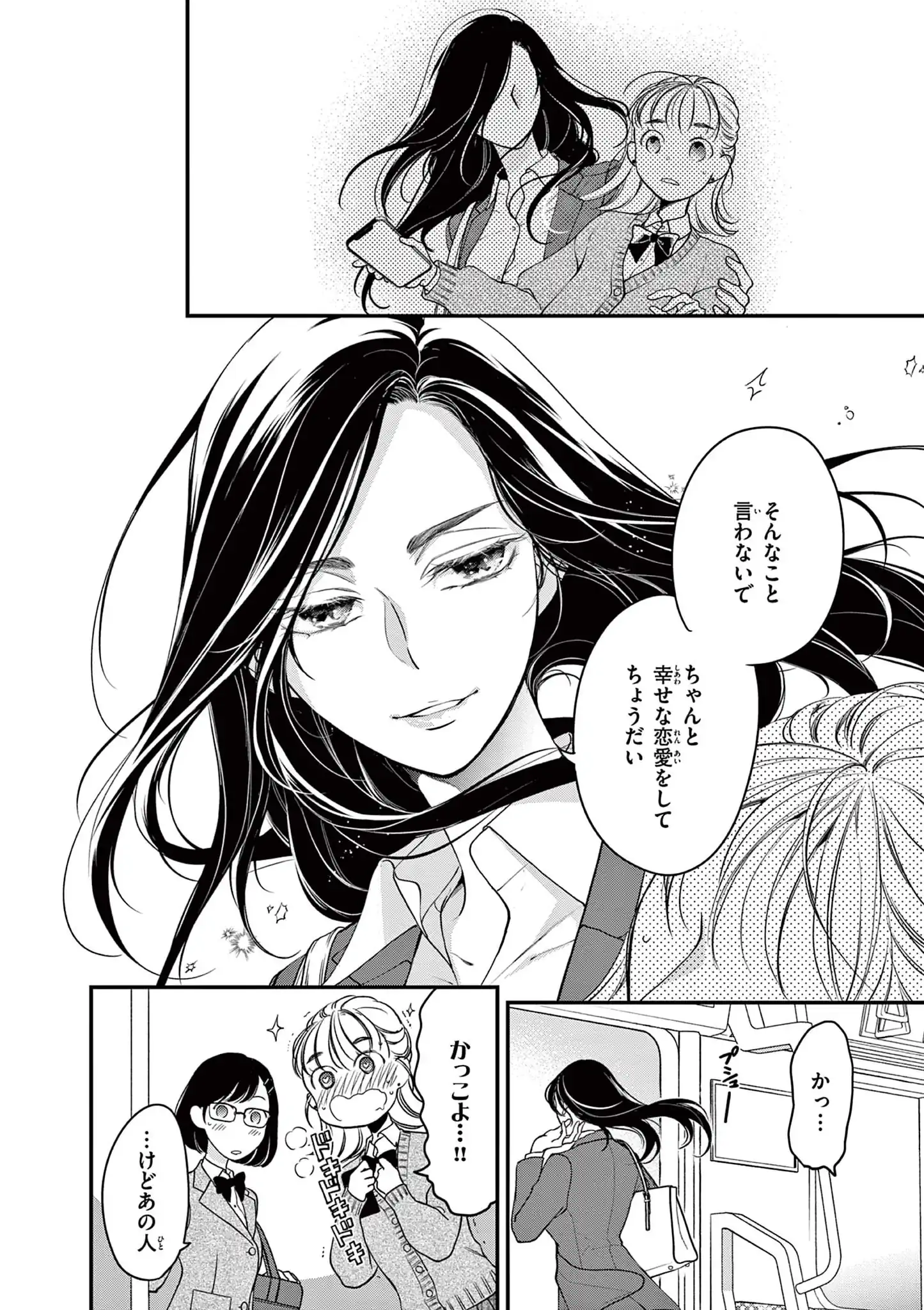 赤の結婚