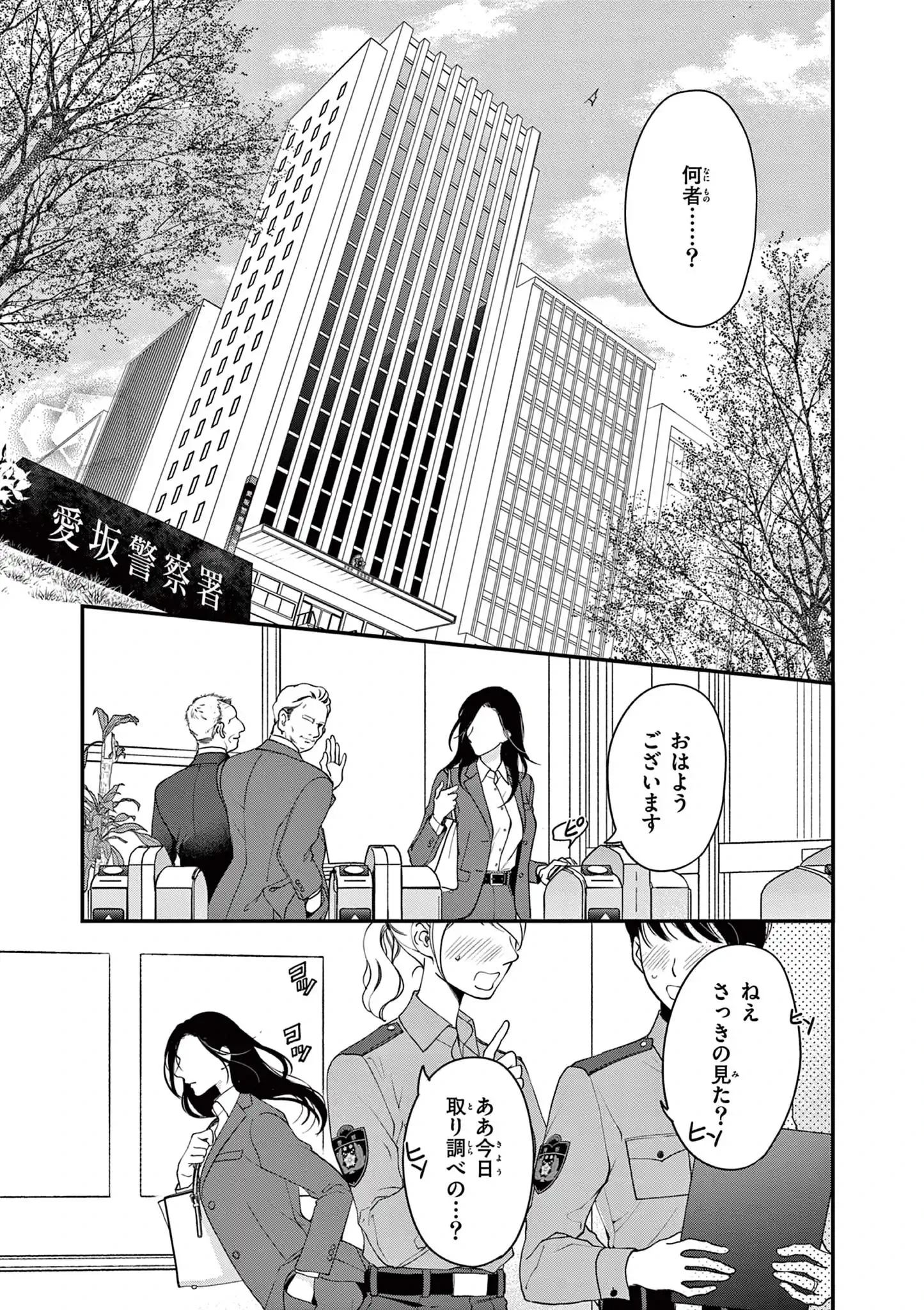赤の結婚