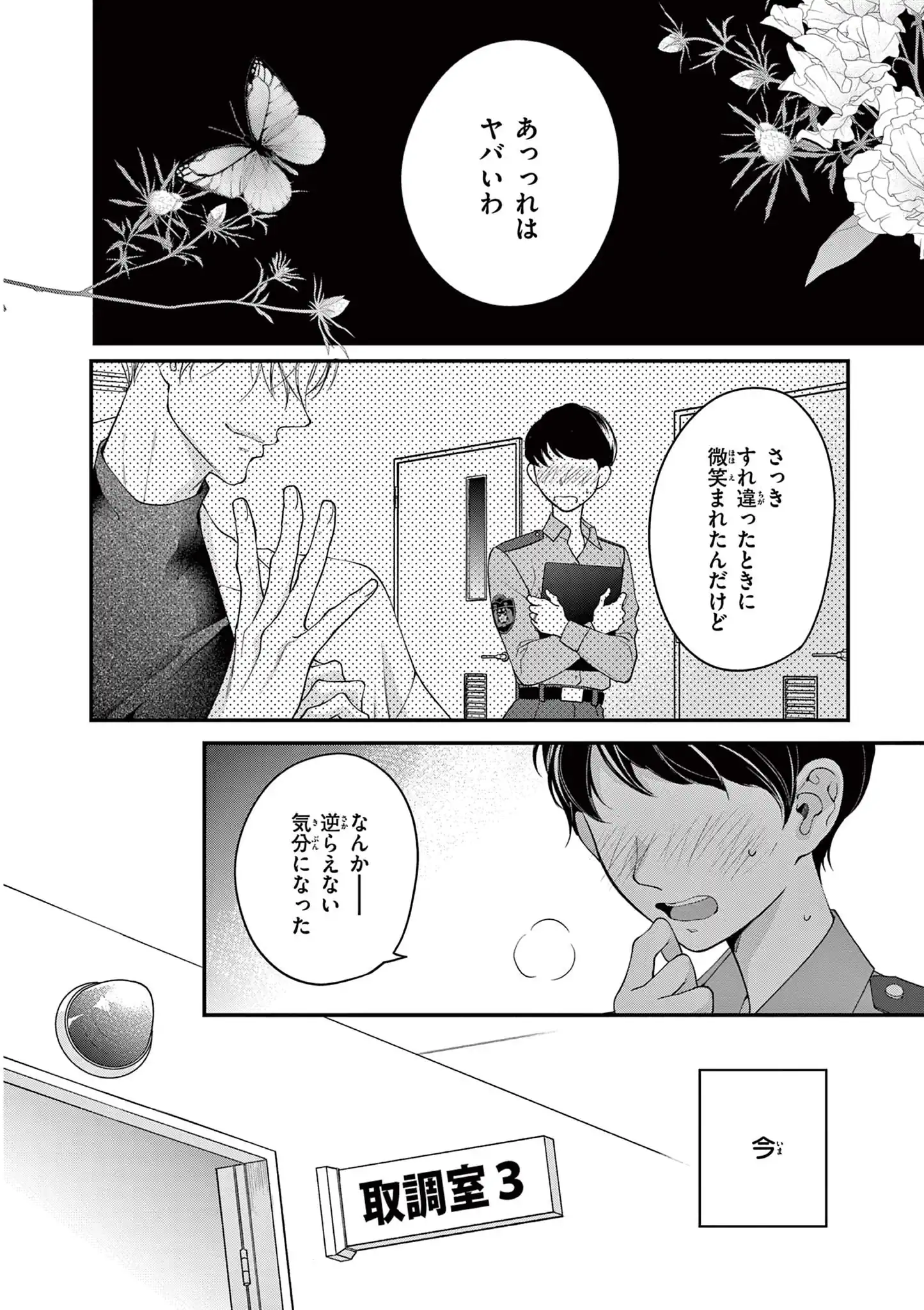 赤の結婚