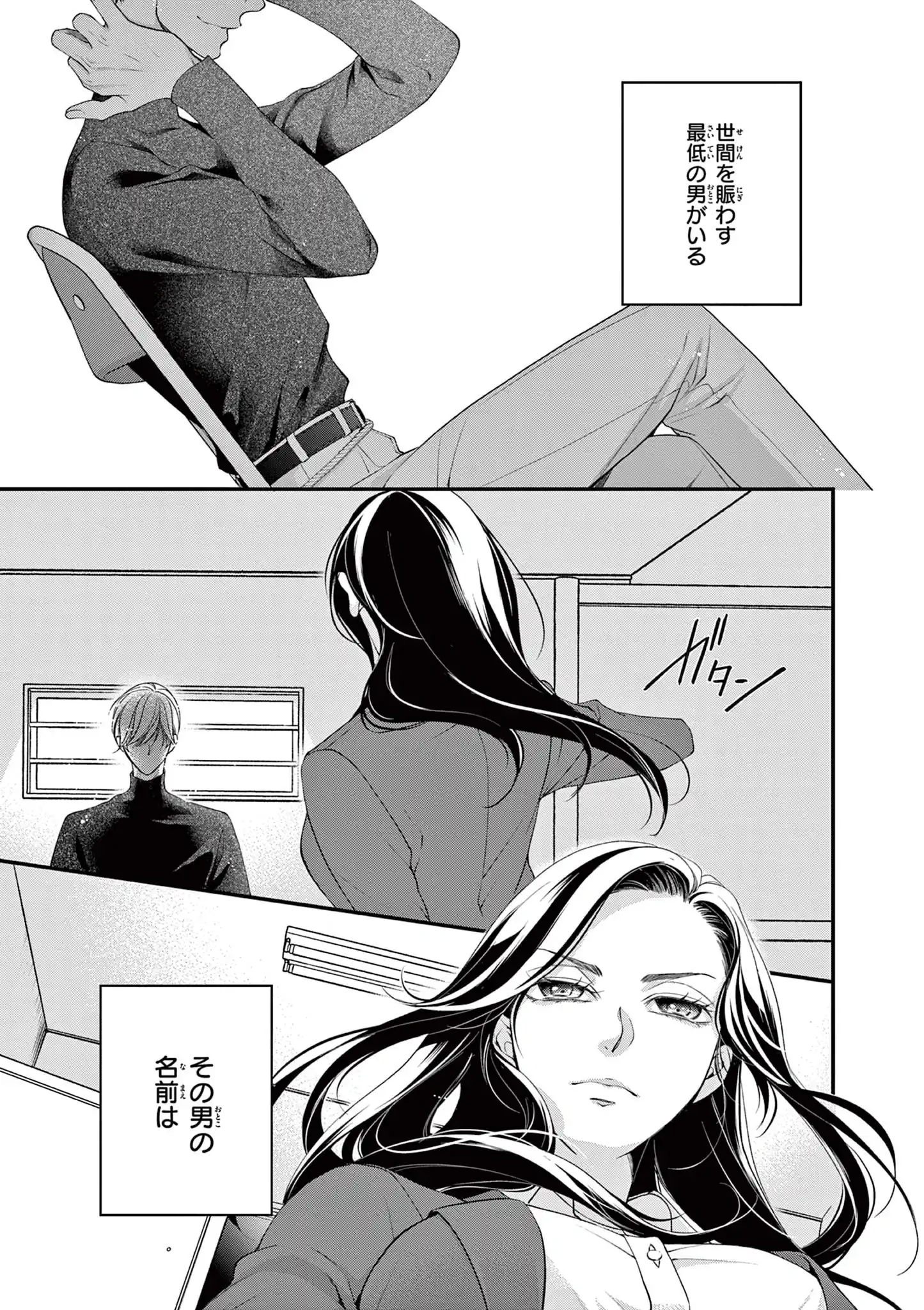 赤の結婚