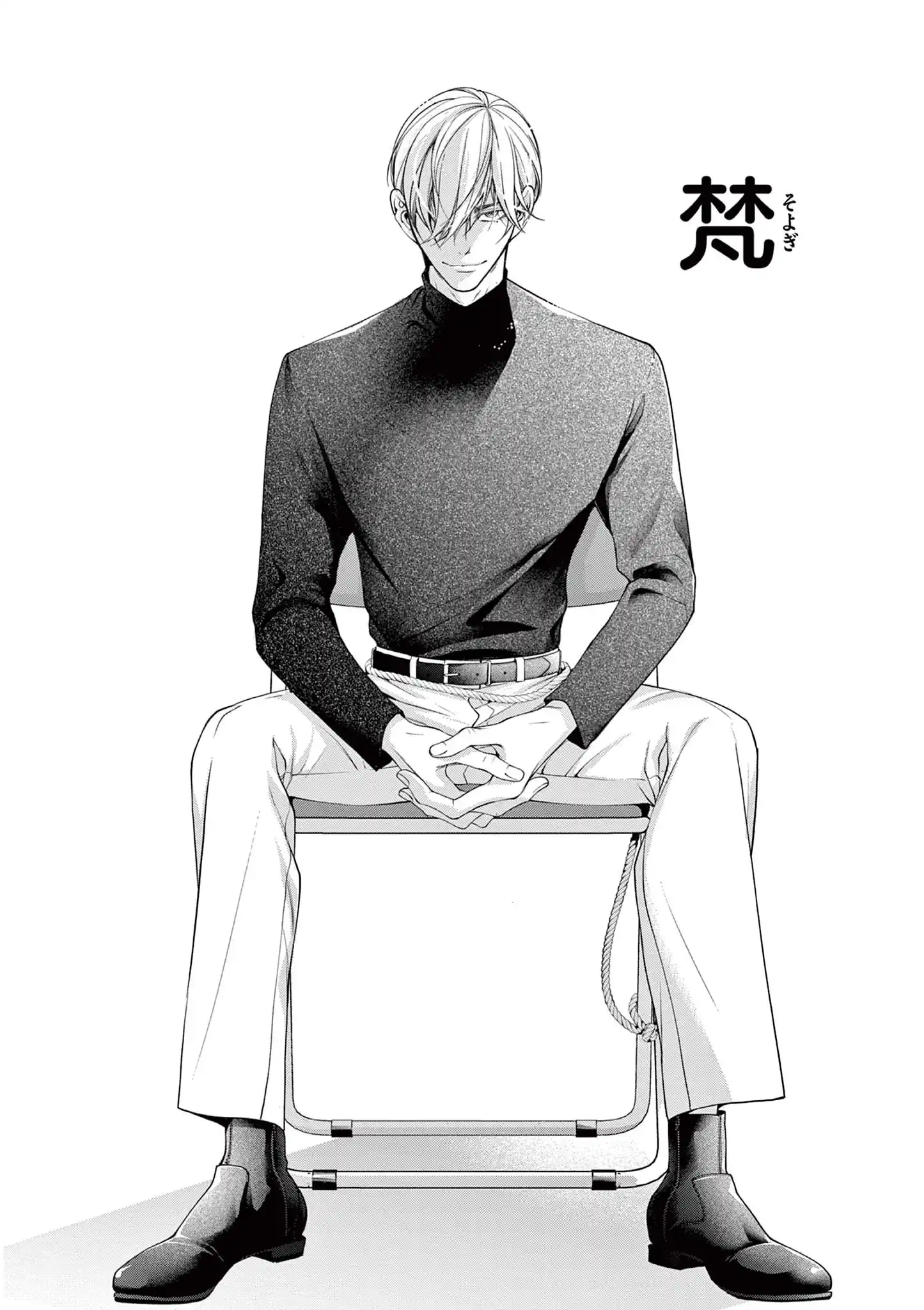 赤の結婚