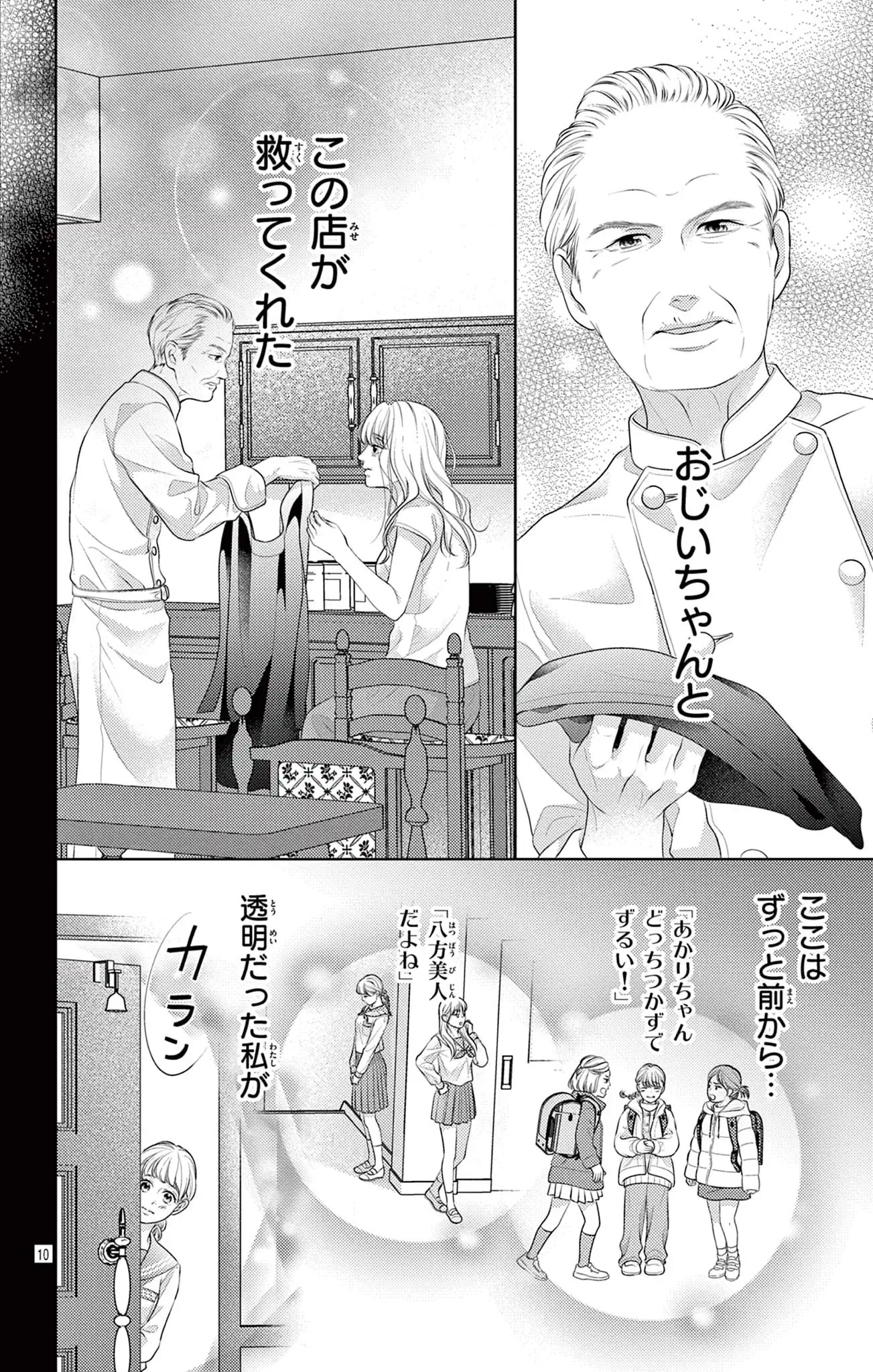 この愛は、あたため直せますか？