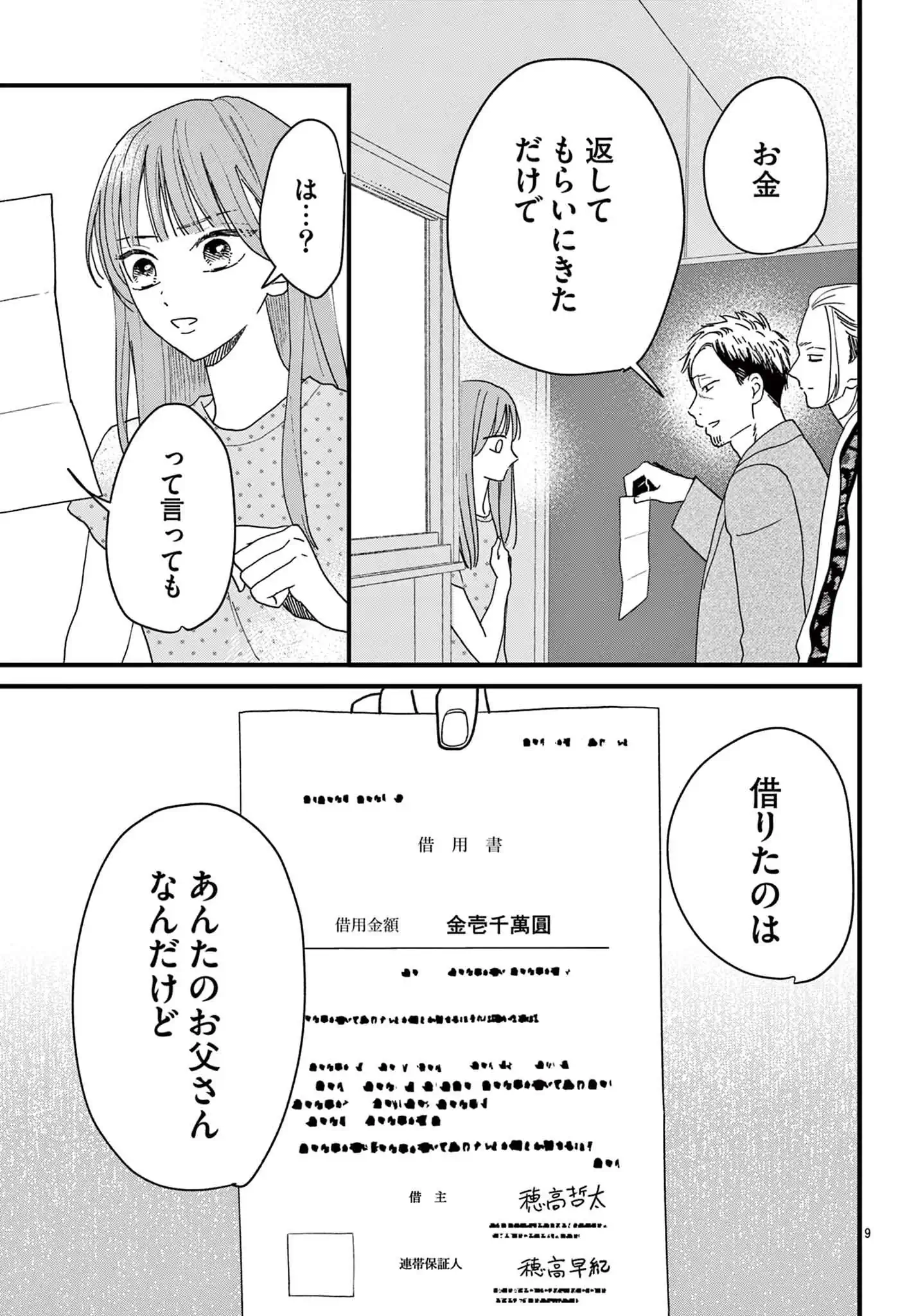 真夜中、きみとネオンの下で