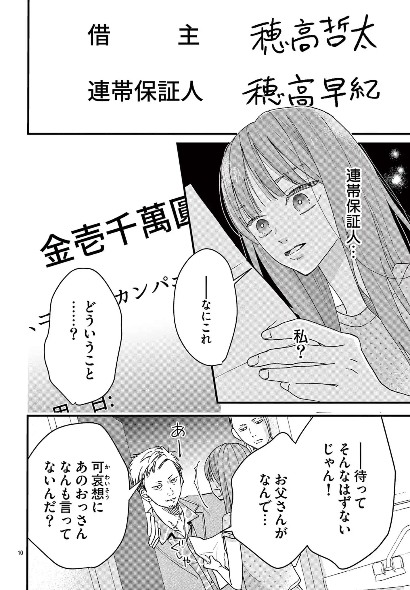 真夜中、きみとネオンの下で
