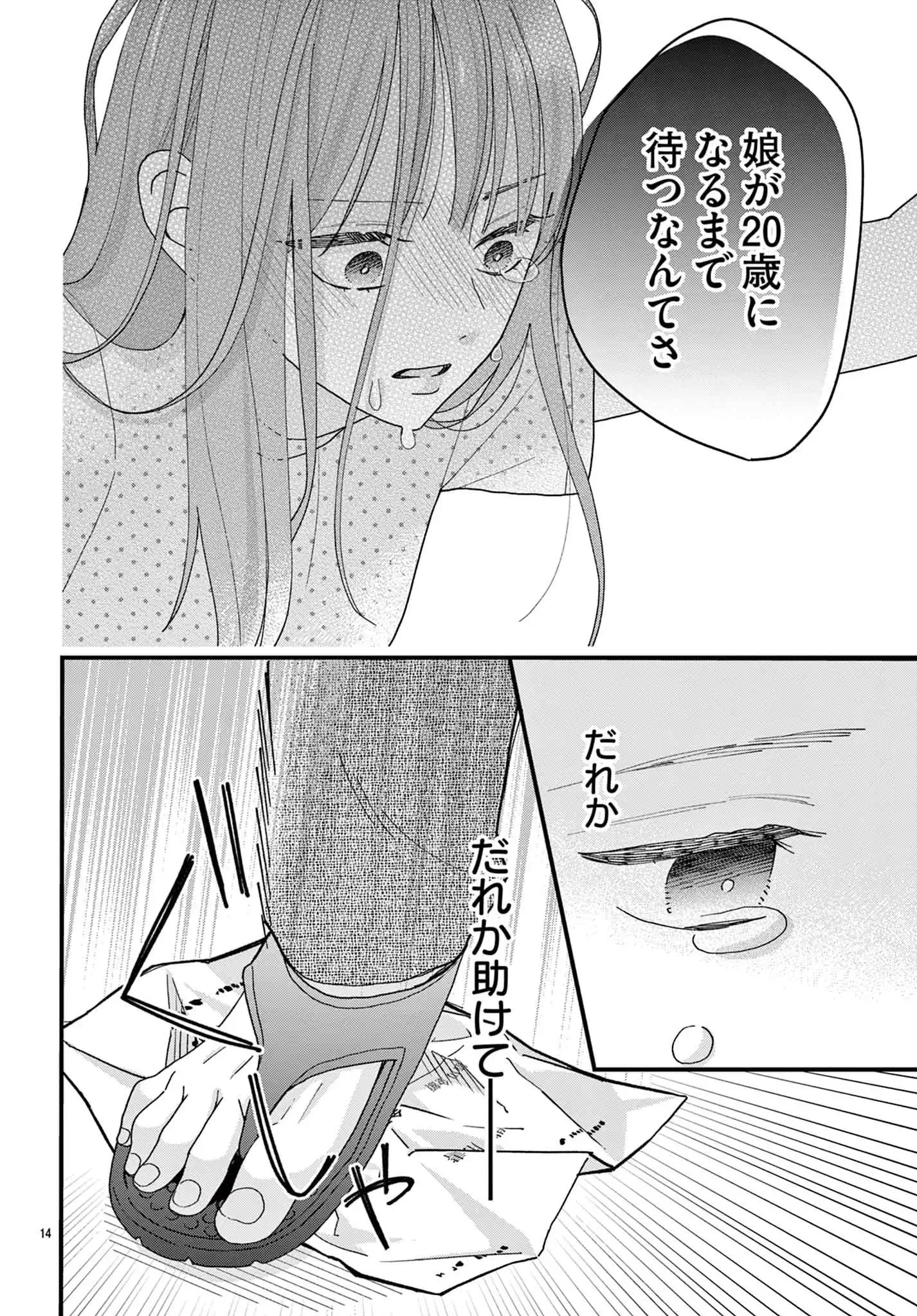 真夜中、きみとネオンの下で