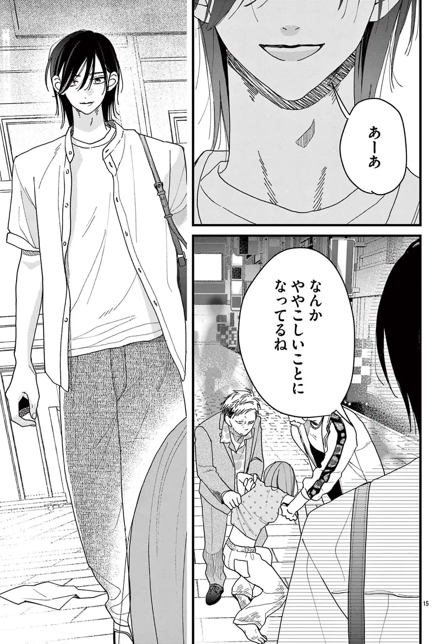 真夜中、きみとネオンの下で