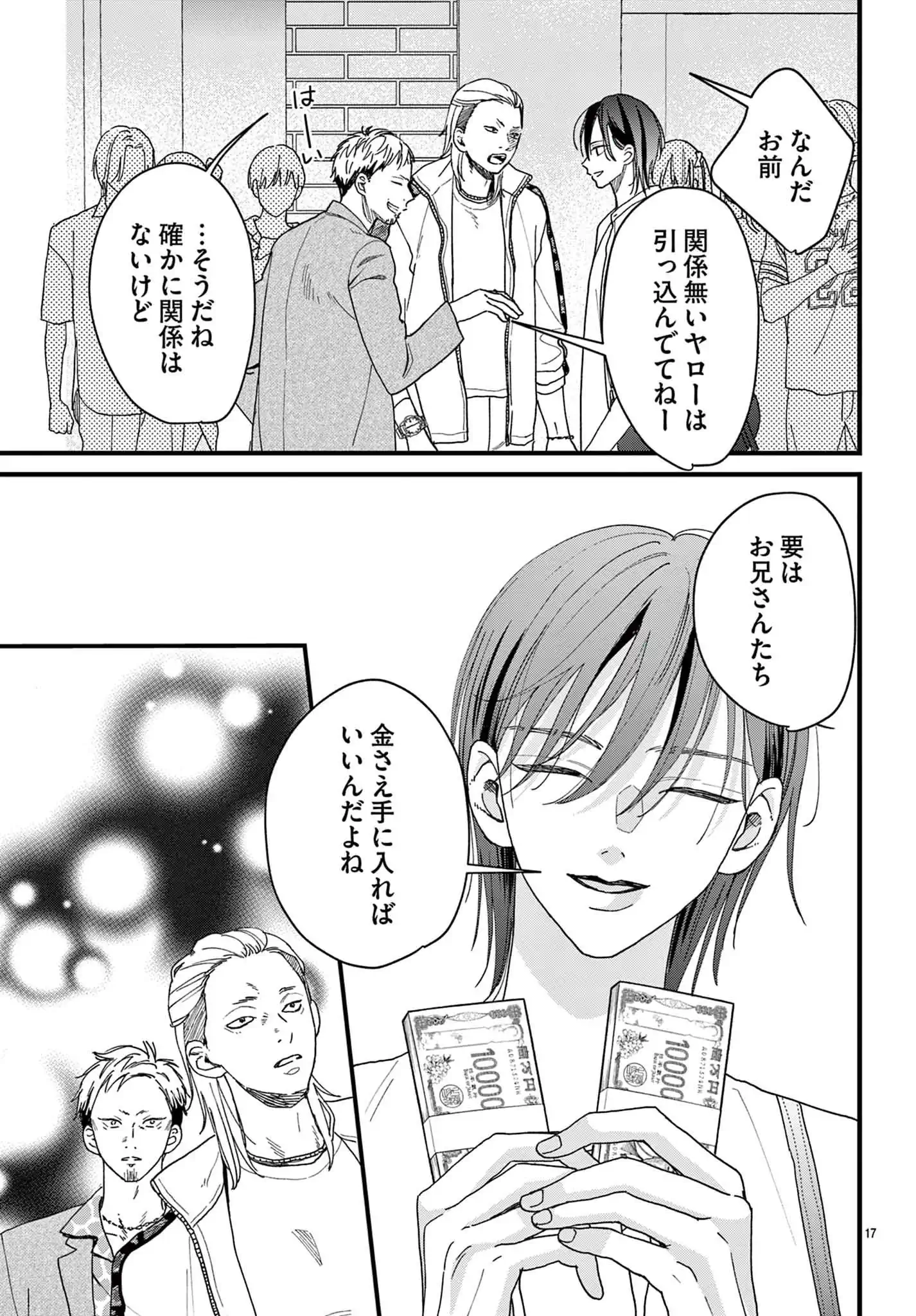 真夜中、きみとネオンの下で