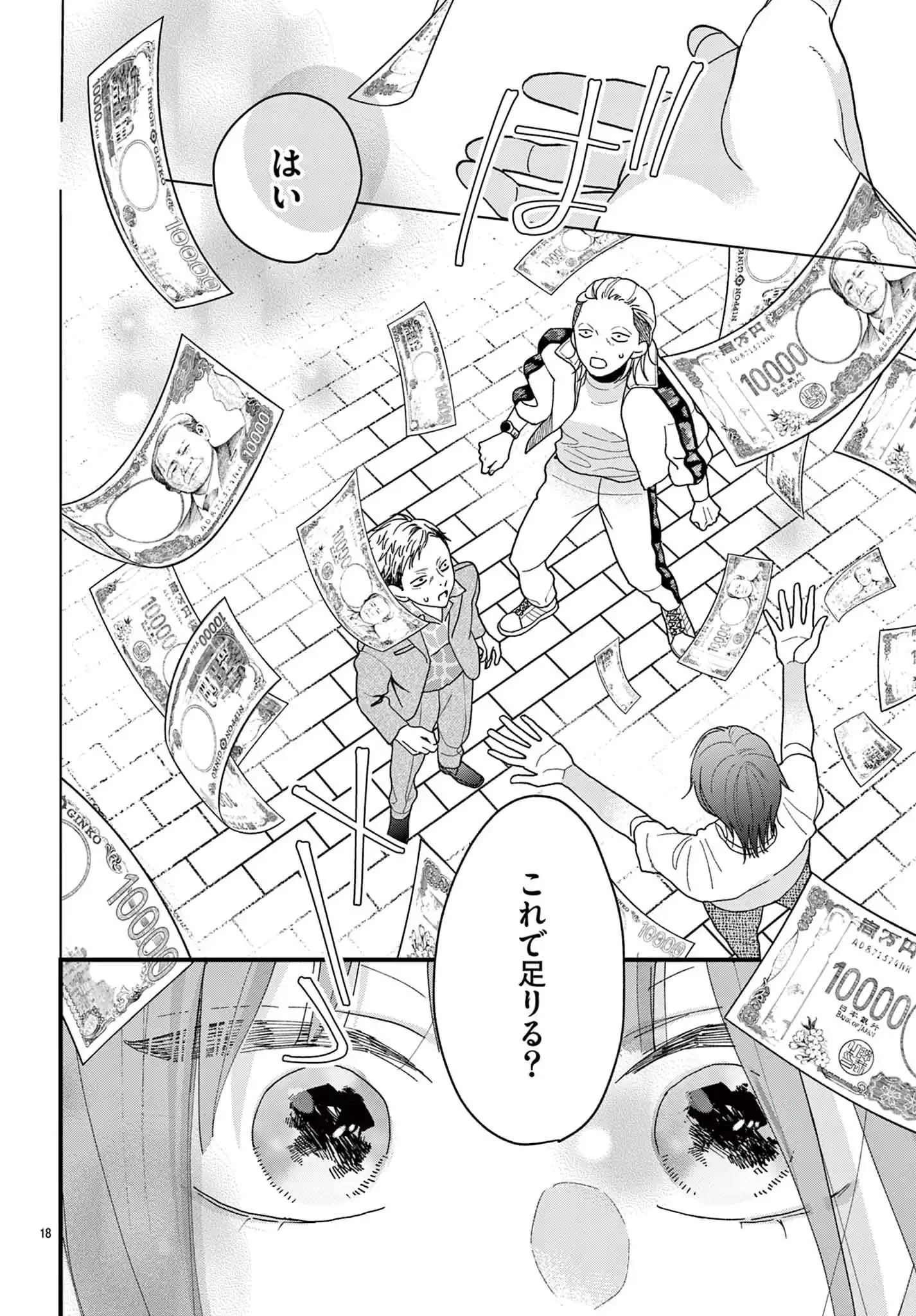 真夜中、きみとネオンの下で