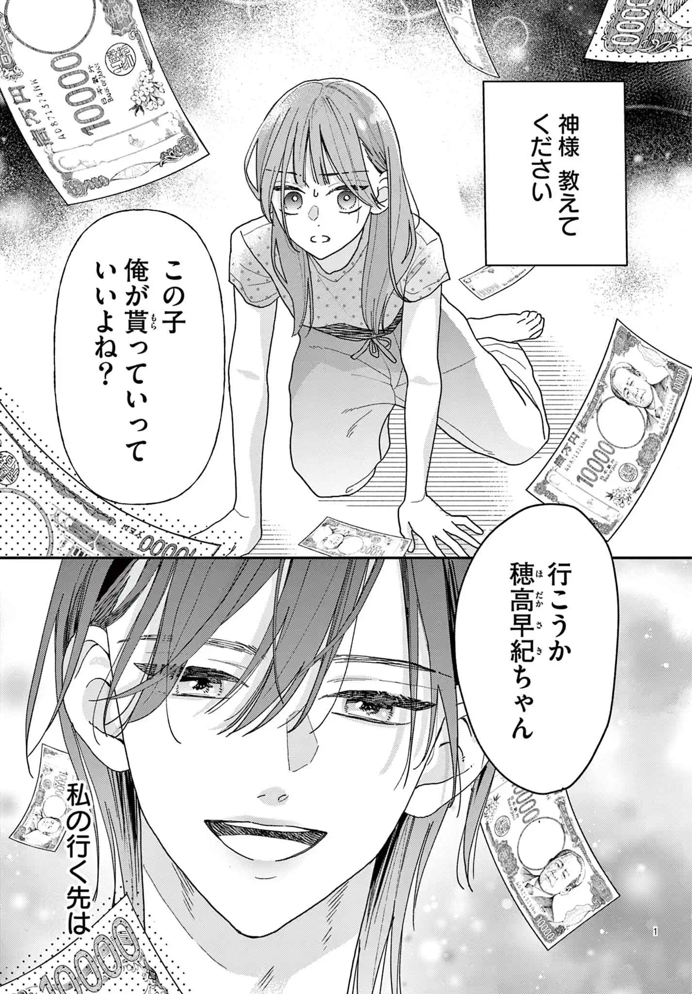 真夜中、きみとネオンの下で