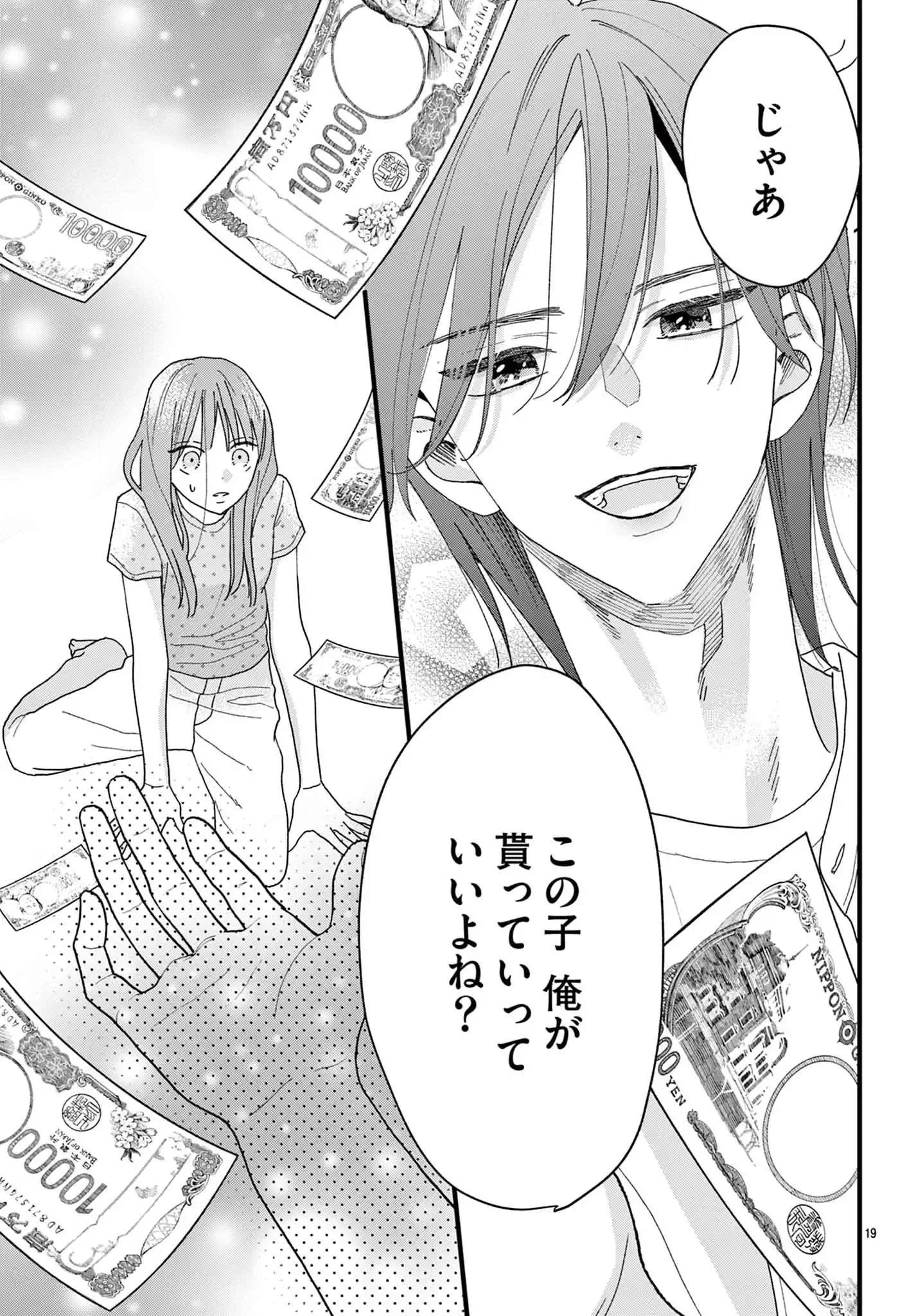 真夜中、きみとネオンの下で