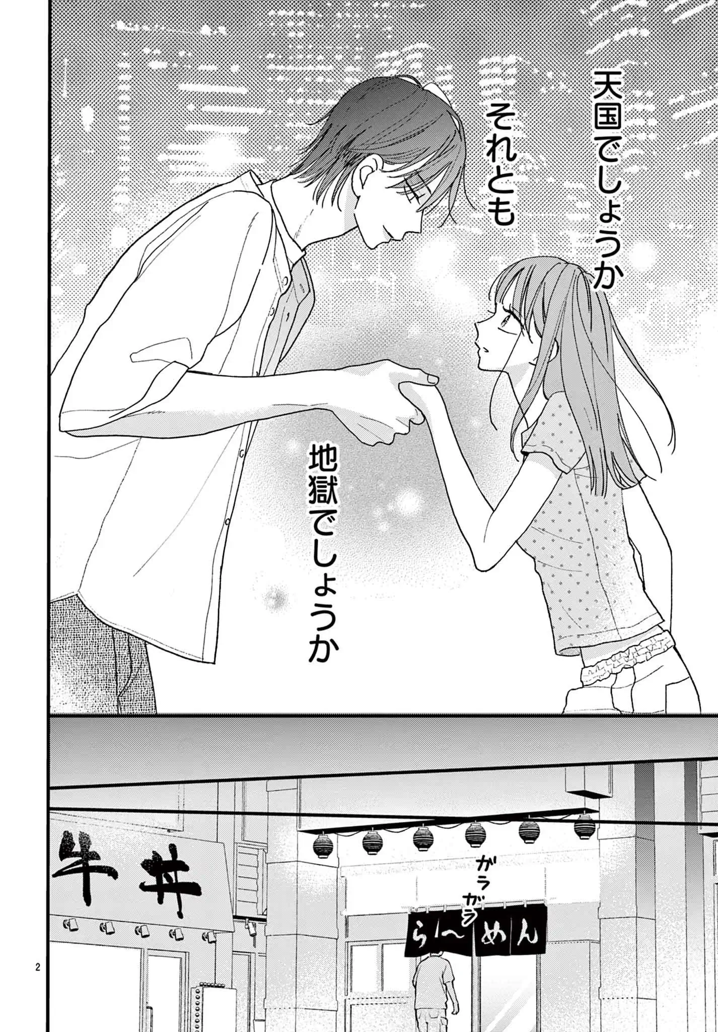 真夜中、きみとネオンの下で