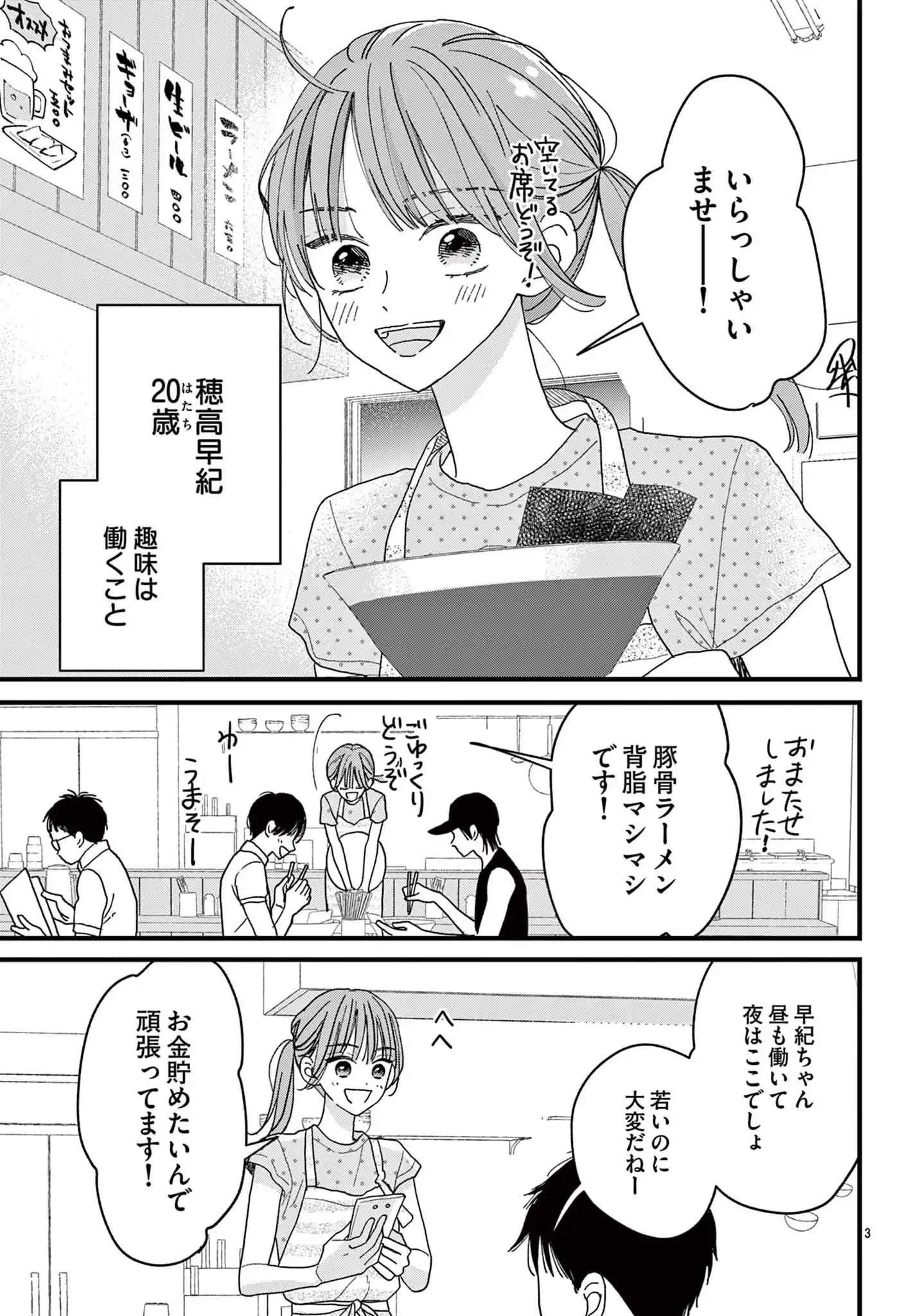 真夜中、きみとネオンの下で
