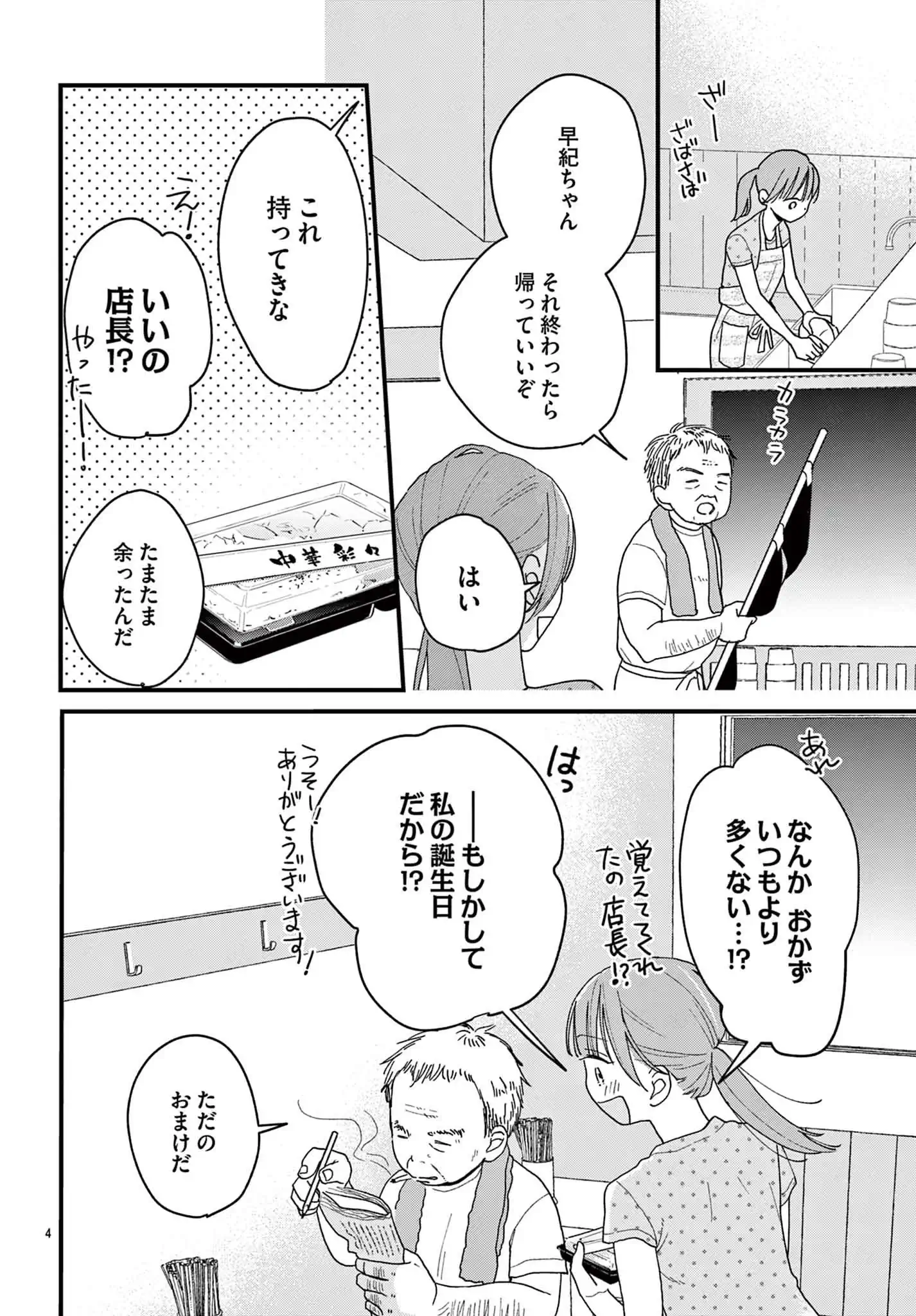 真夜中、きみとネオンの下で