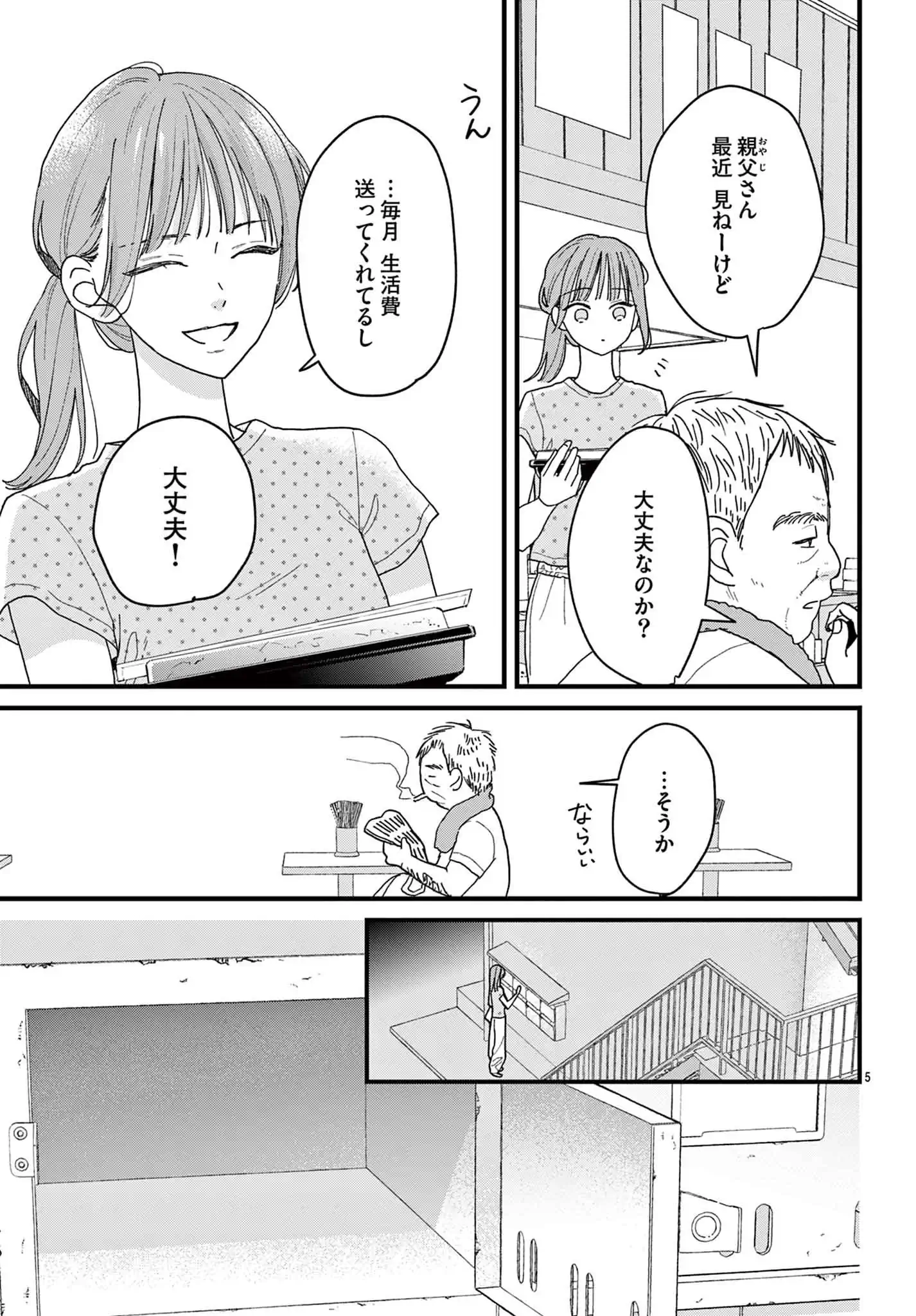 真夜中、きみとネオンの下で