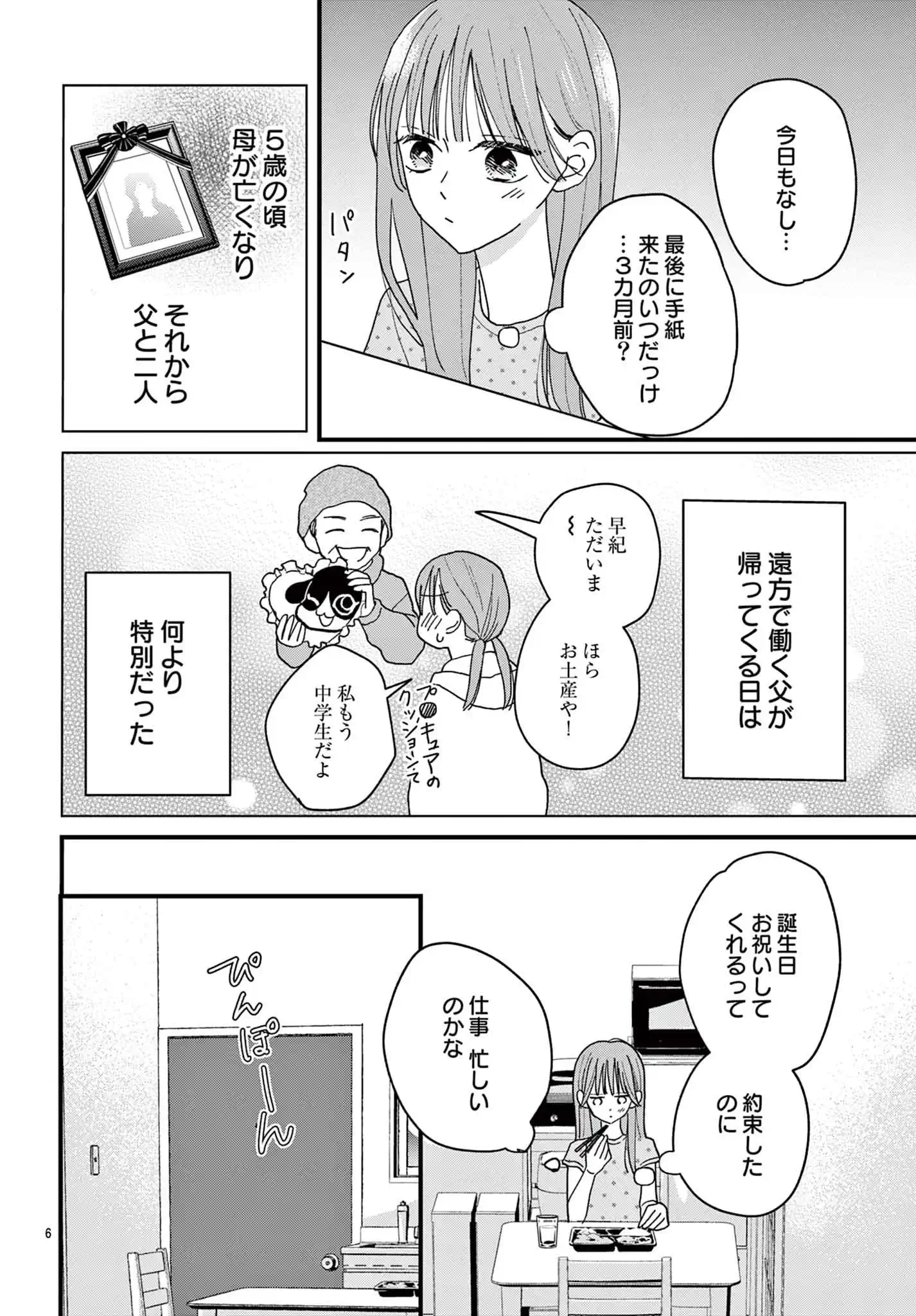 真夜中、きみとネオンの下で