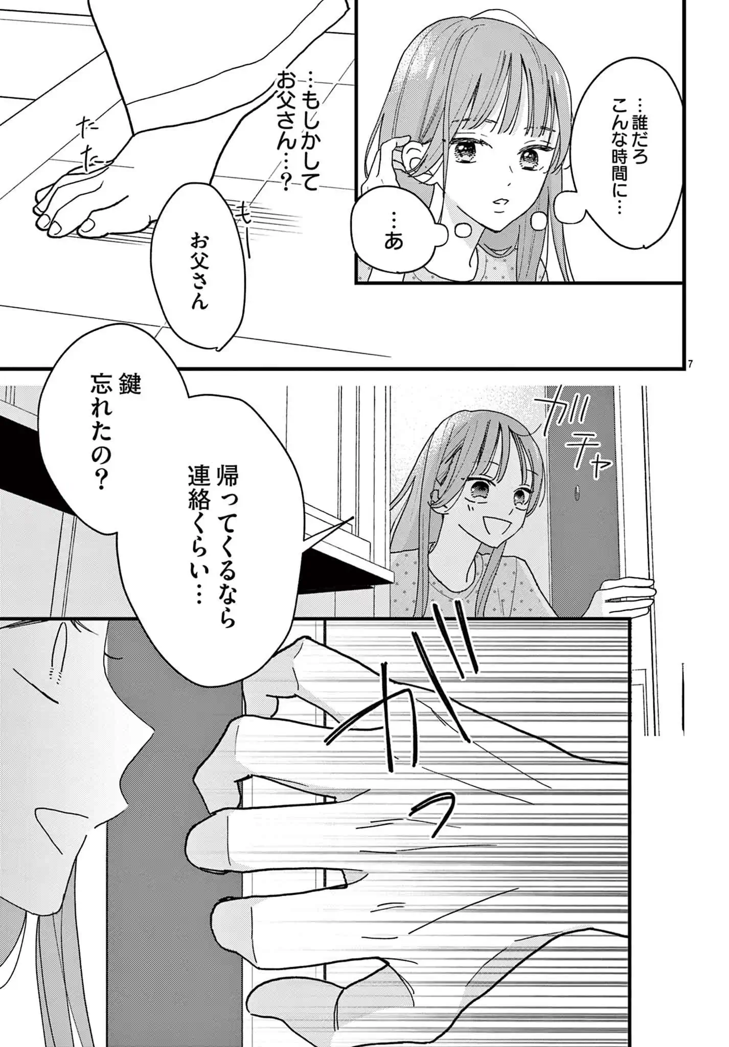 真夜中、きみとネオンの下で