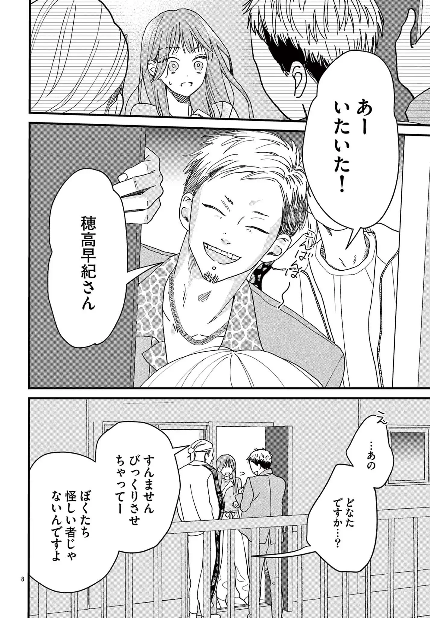真夜中、きみとネオンの下で