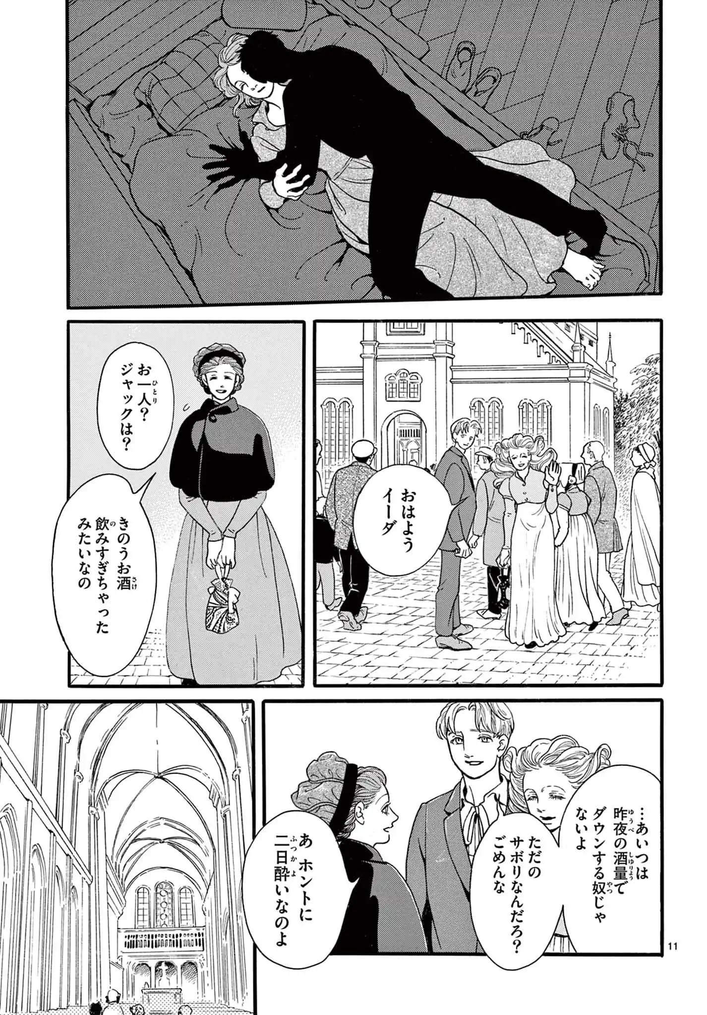 終の花嫁