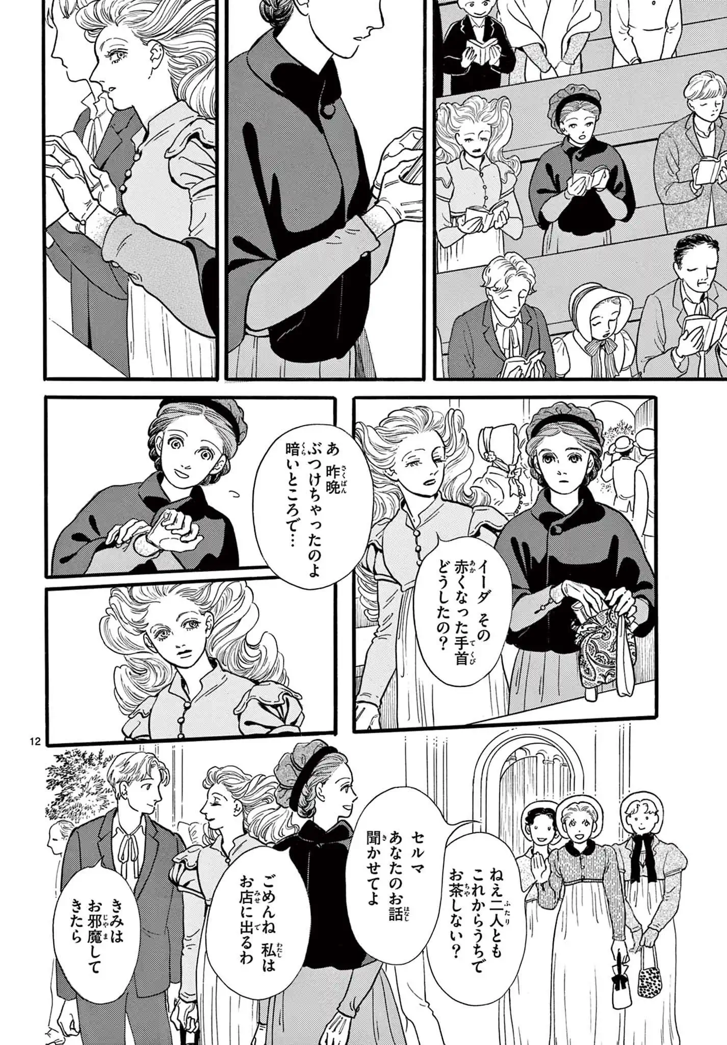 終の花嫁