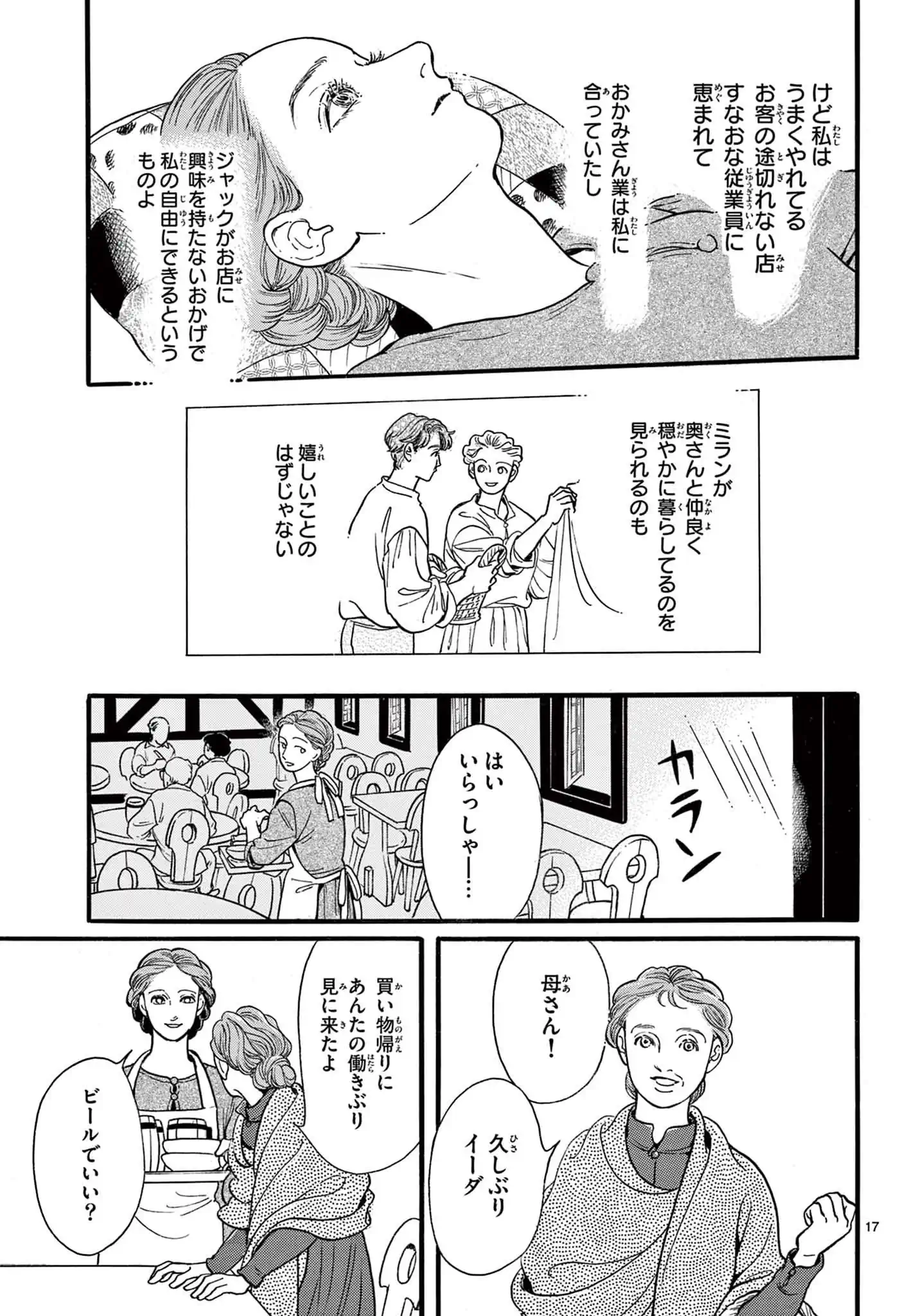 終の花嫁