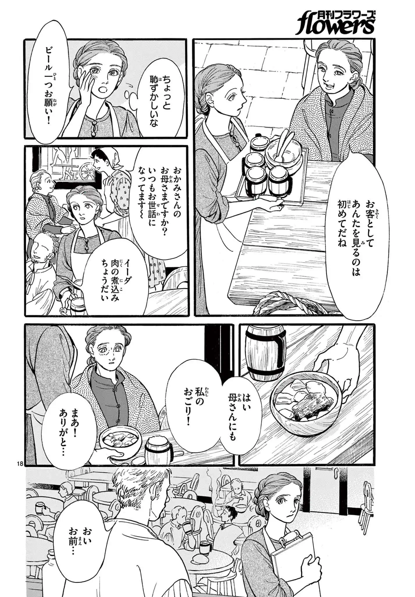 終の花嫁