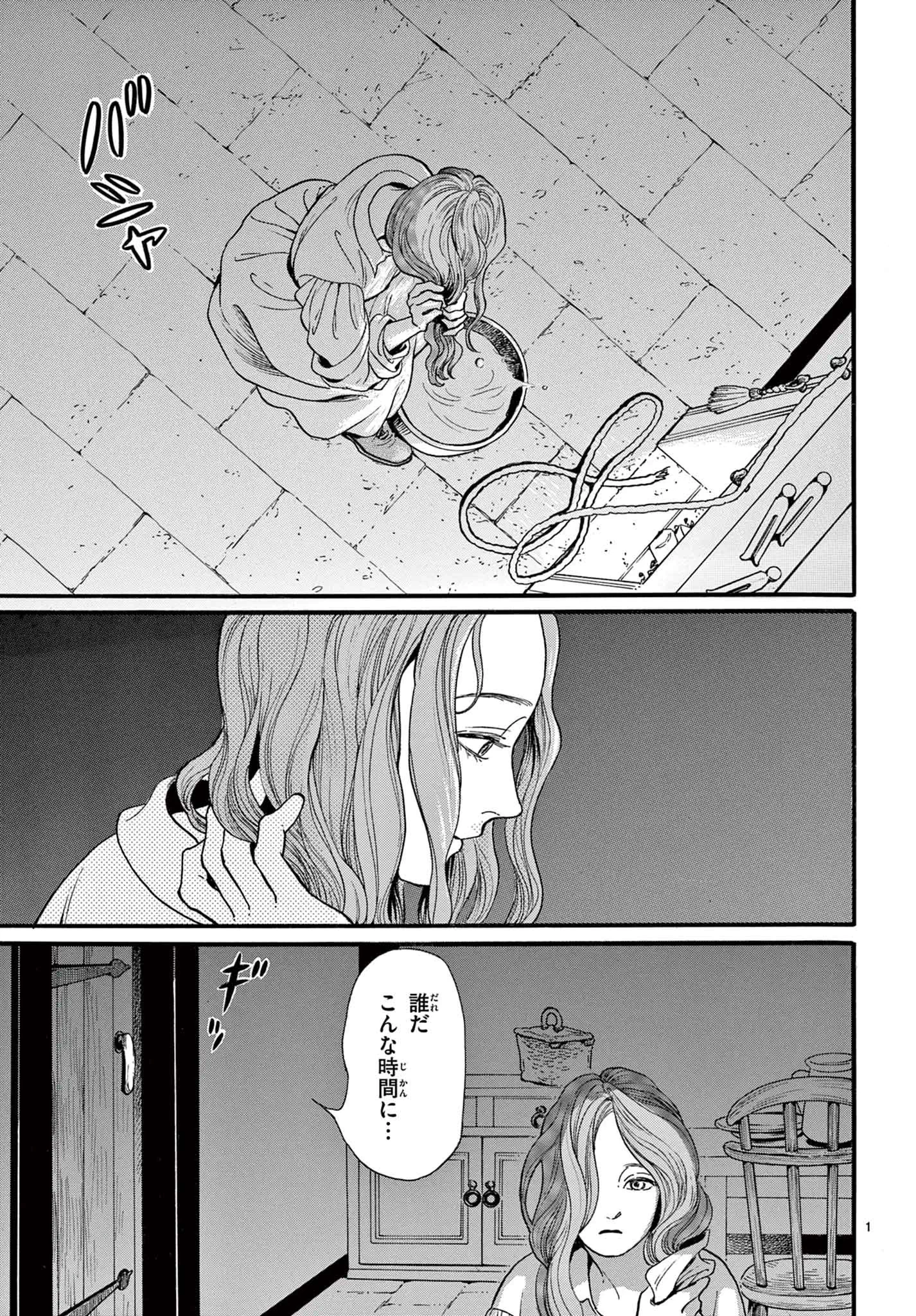 終の花嫁