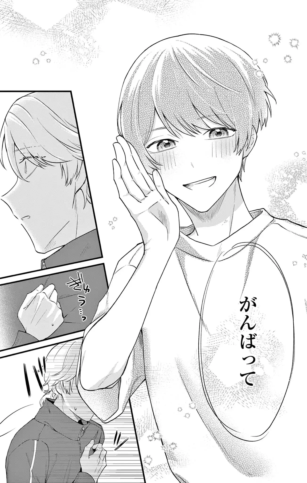 好きバレした幼馴染が翻弄してくる