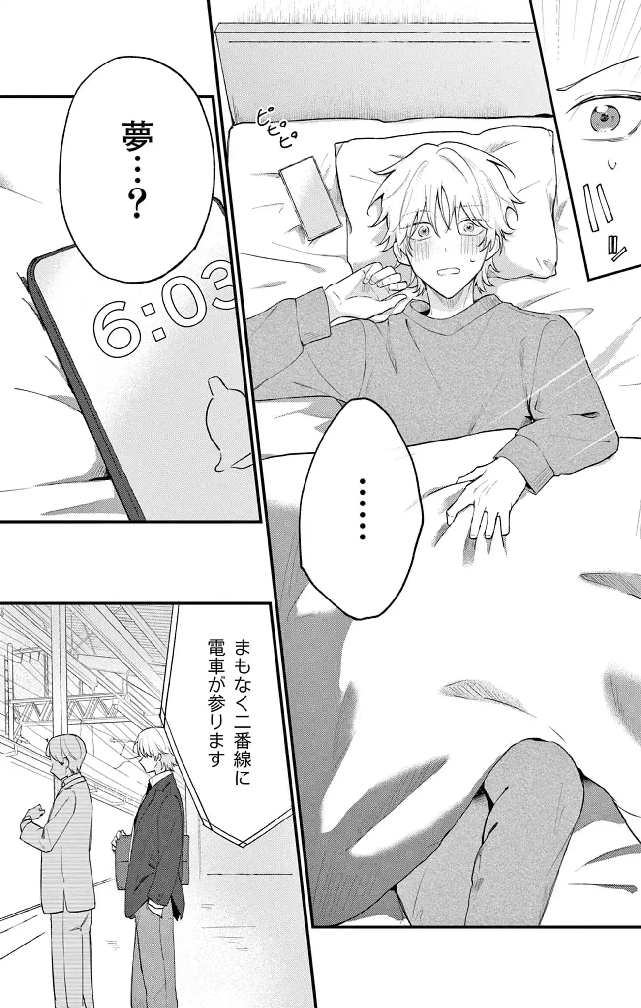 好きバレした幼馴染が翻弄してくる