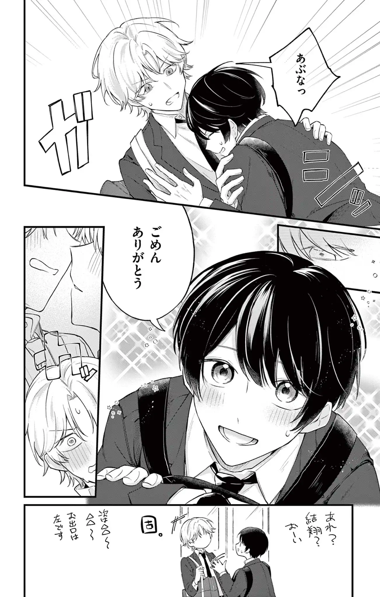 好きバレした幼馴染が翻弄してくる